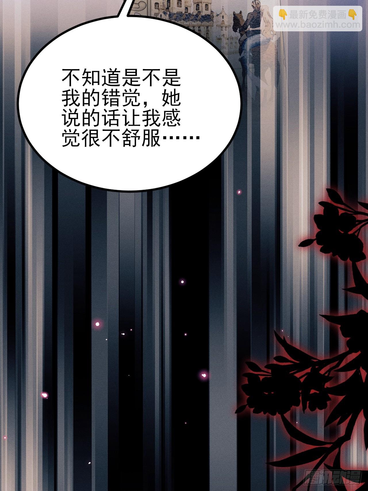 200.留心不熟悉的人(1/2)-第212话