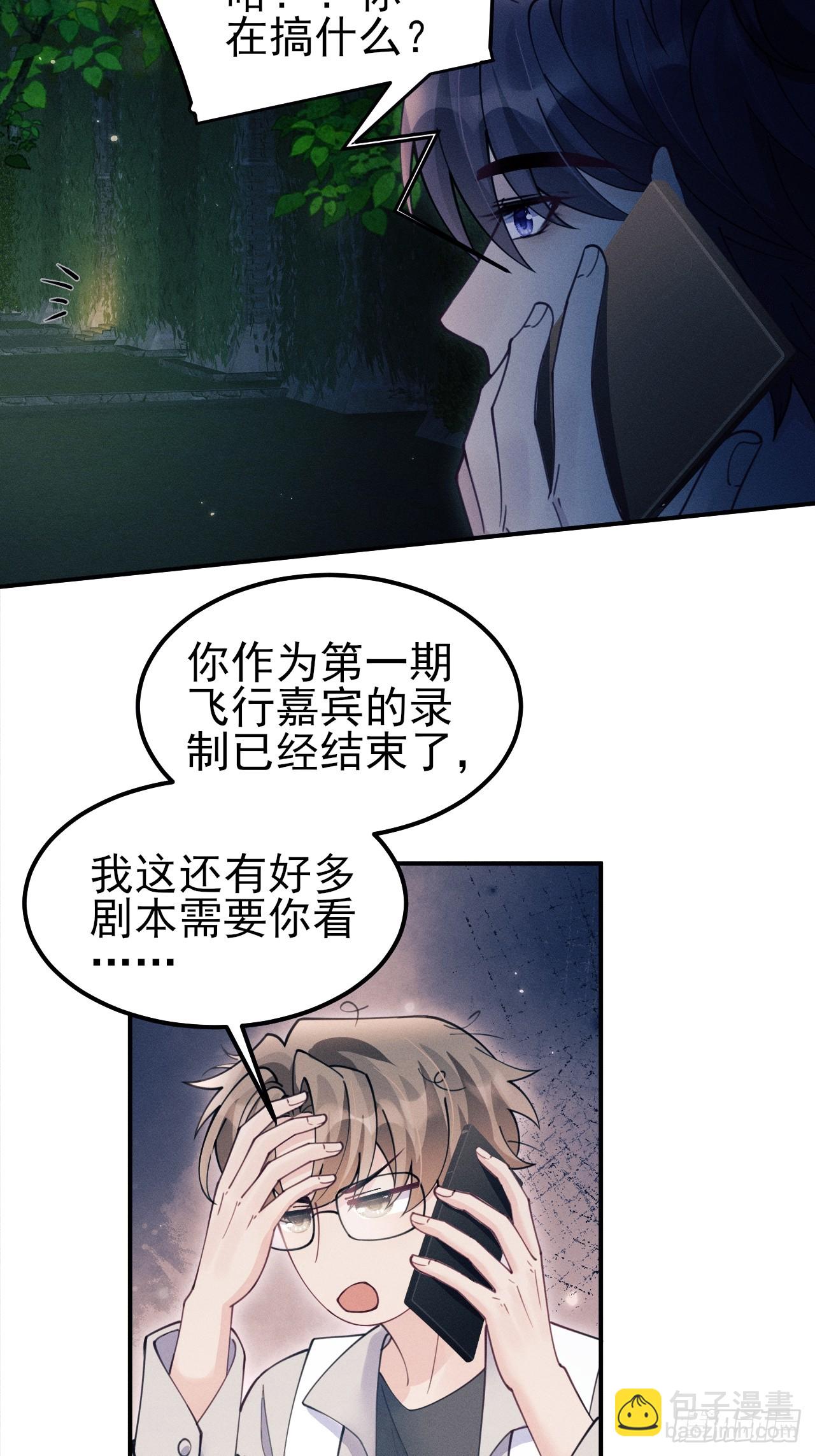 200.留心不熟悉的人(1/2)-第212话