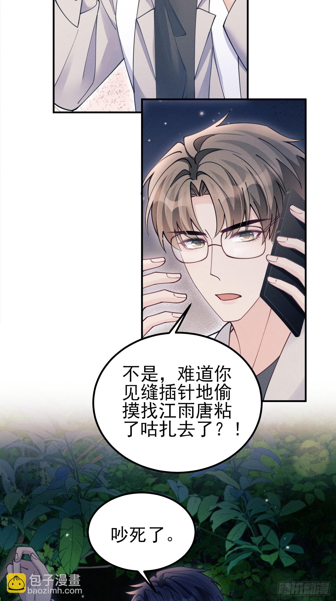 200.留心不熟悉的人(1/2)-第212话