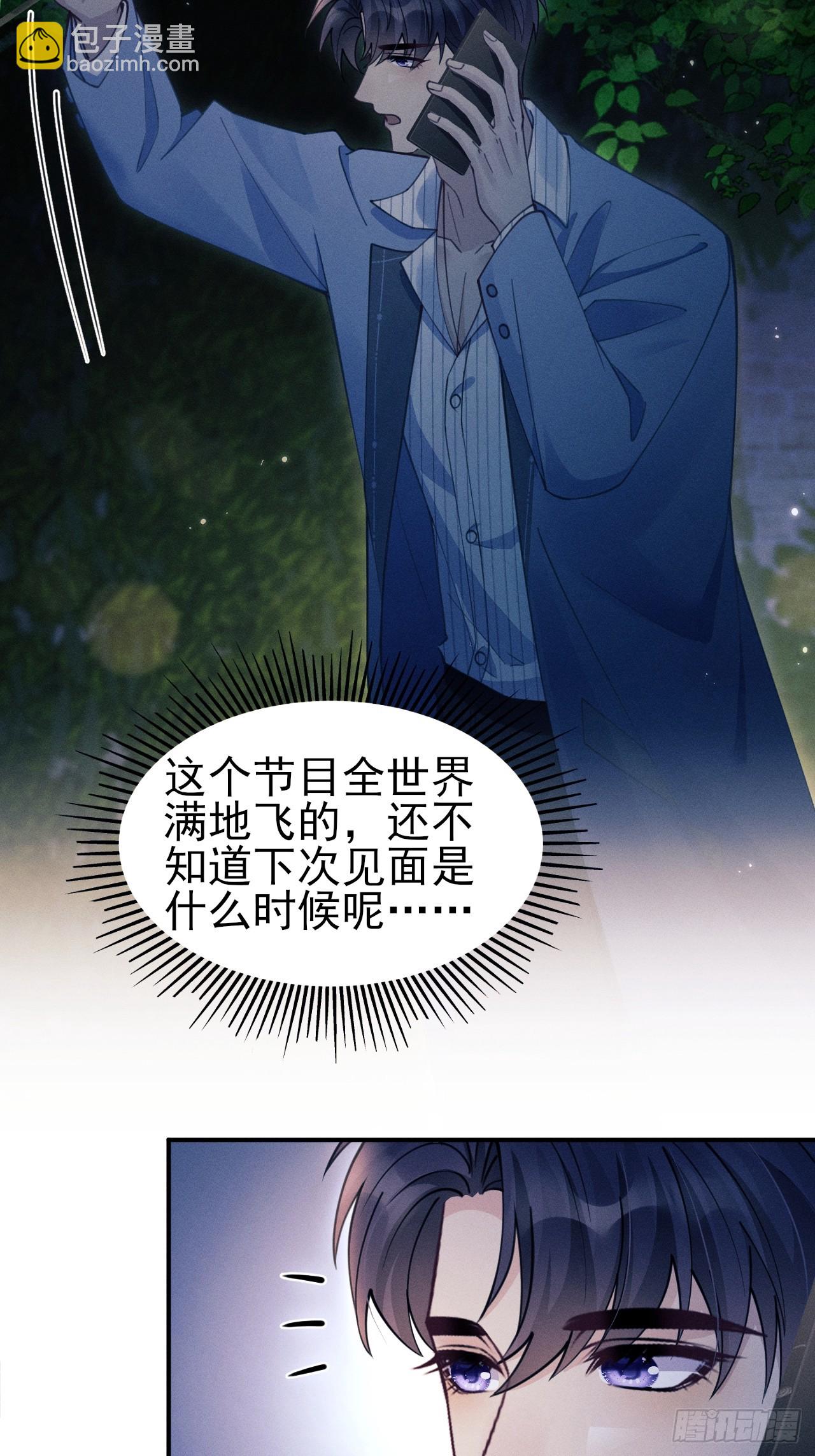 200.留心不熟悉的人(1/2)-第212话
