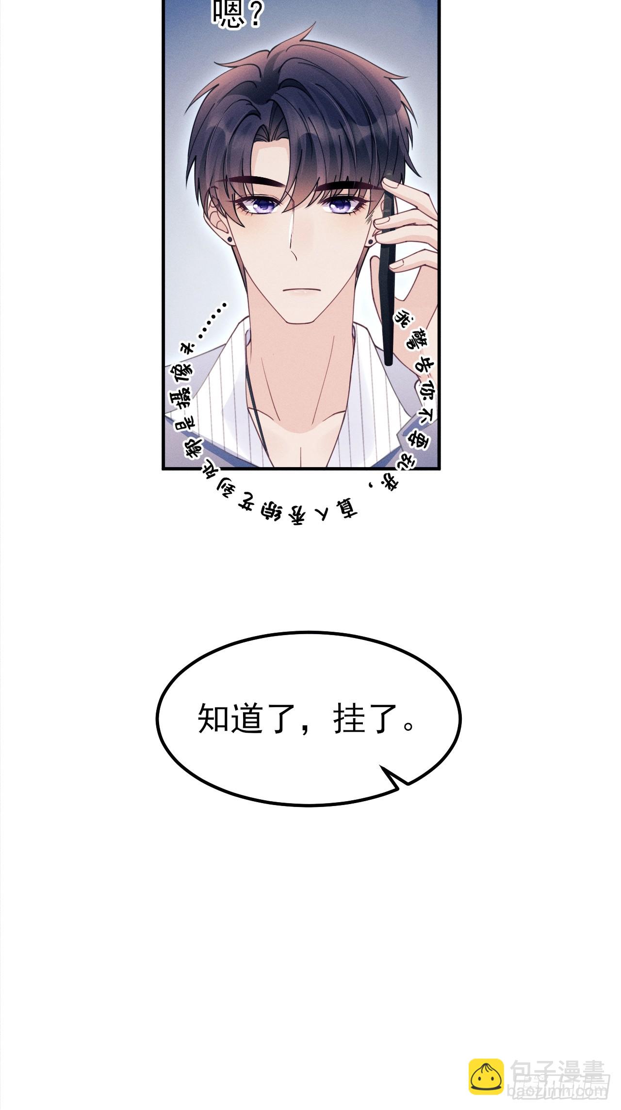 200.留心不熟悉的人(1/2)-第212话