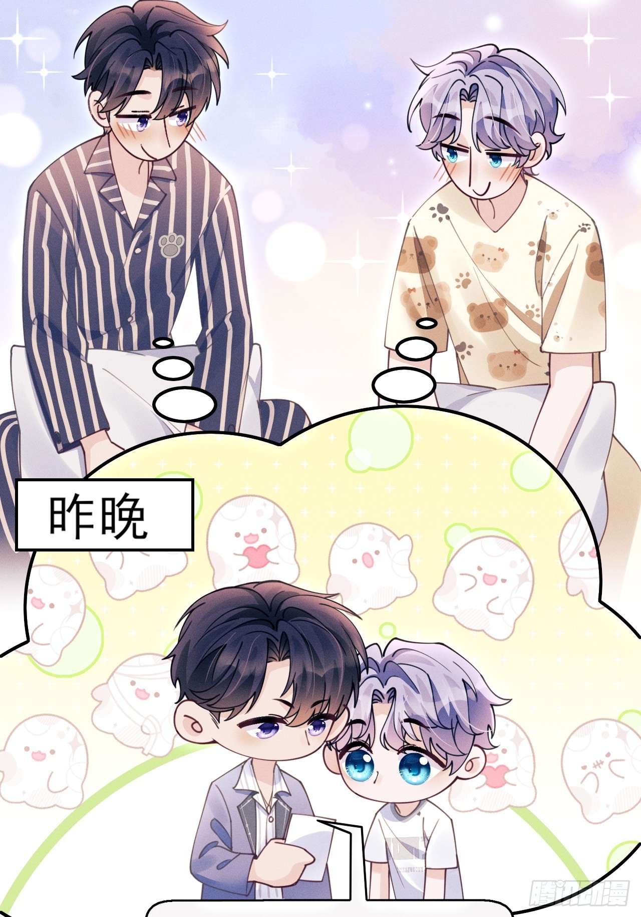 201.海龟汤游戏(1/2)-第214话