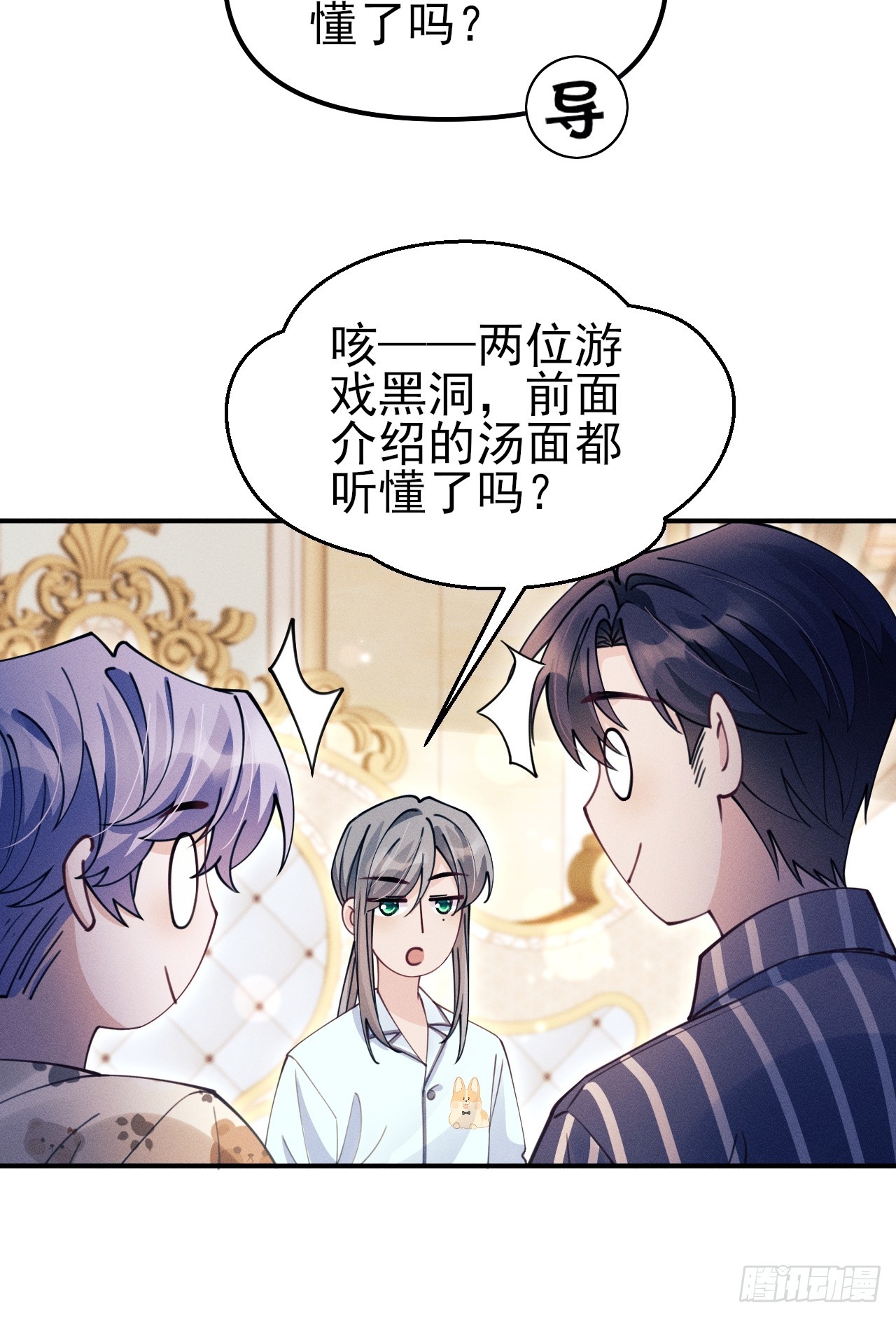 201.海龟汤游戏(1/2)-第214话