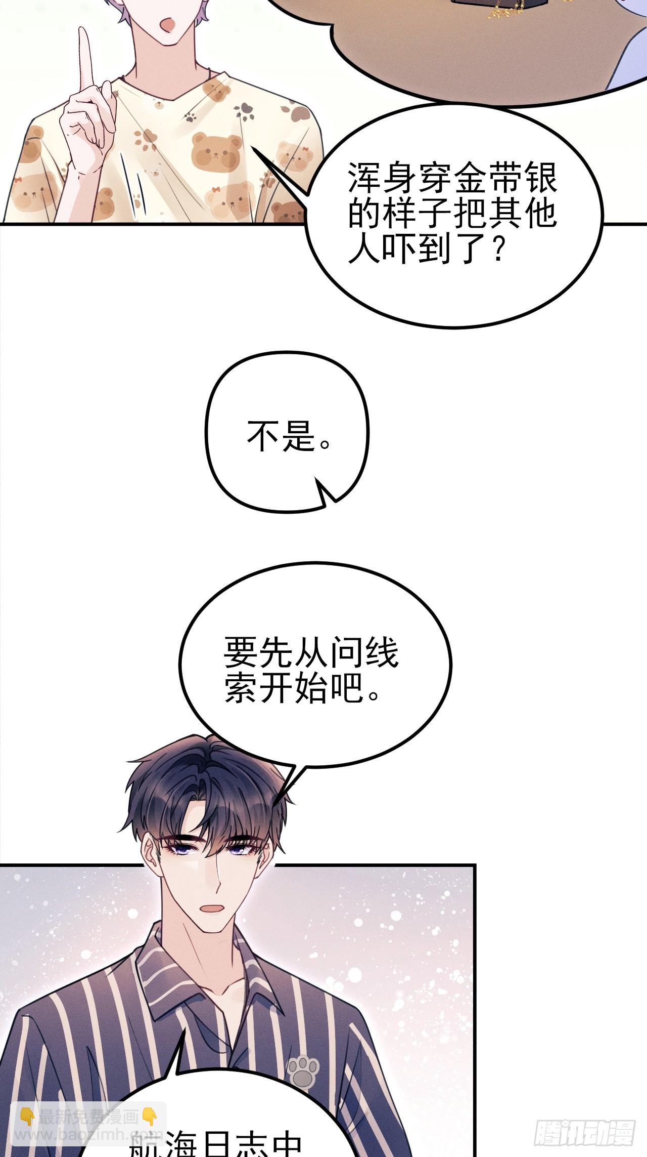 201.海龟汤游戏(1/2)-第214话