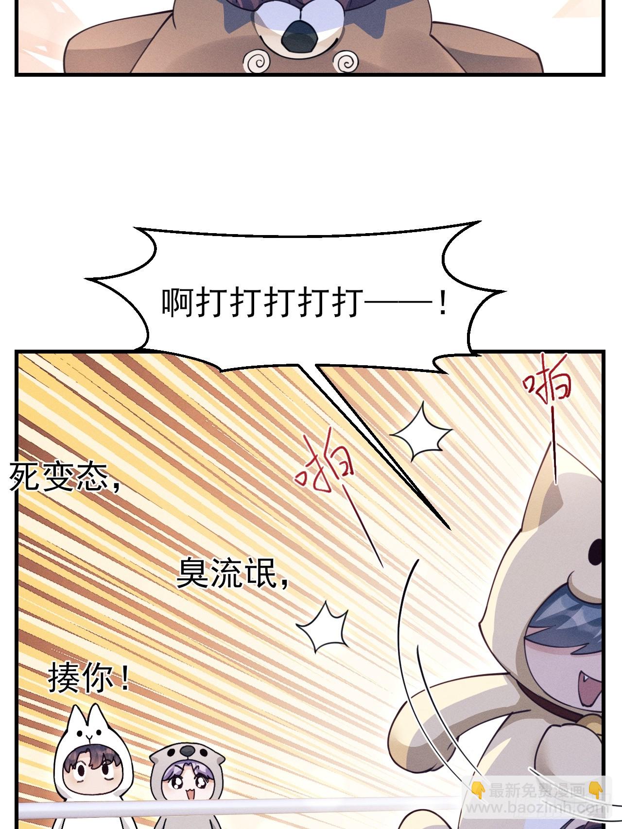 番外-揍你！-第220话