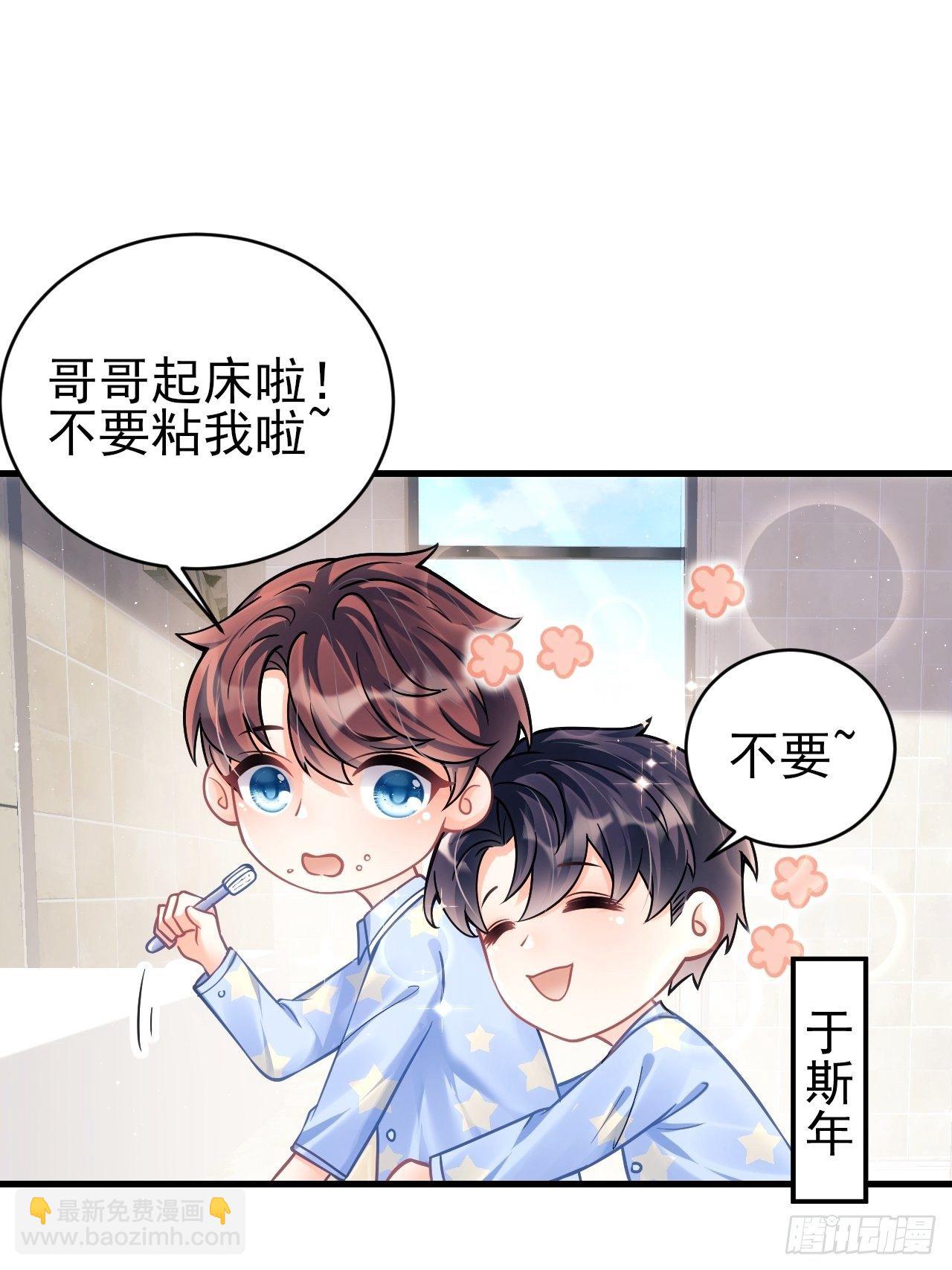 随机掉落的番外-小年糕-第24话
