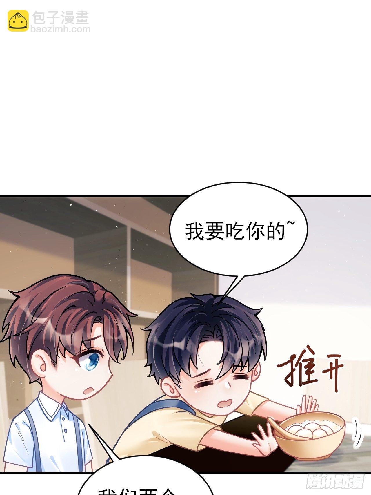 随机掉落的番外-小年糕-第24话