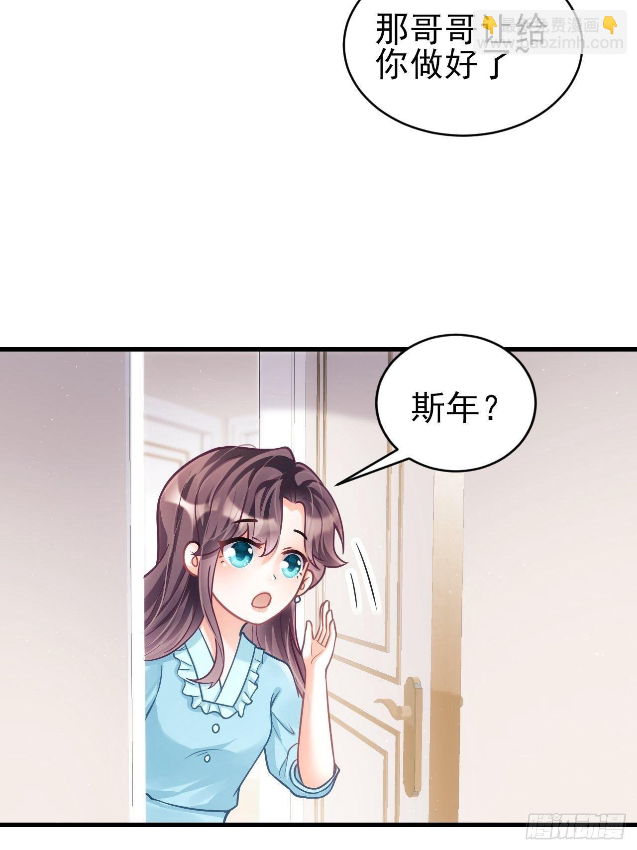 随机掉落的番外-小年糕-第24话