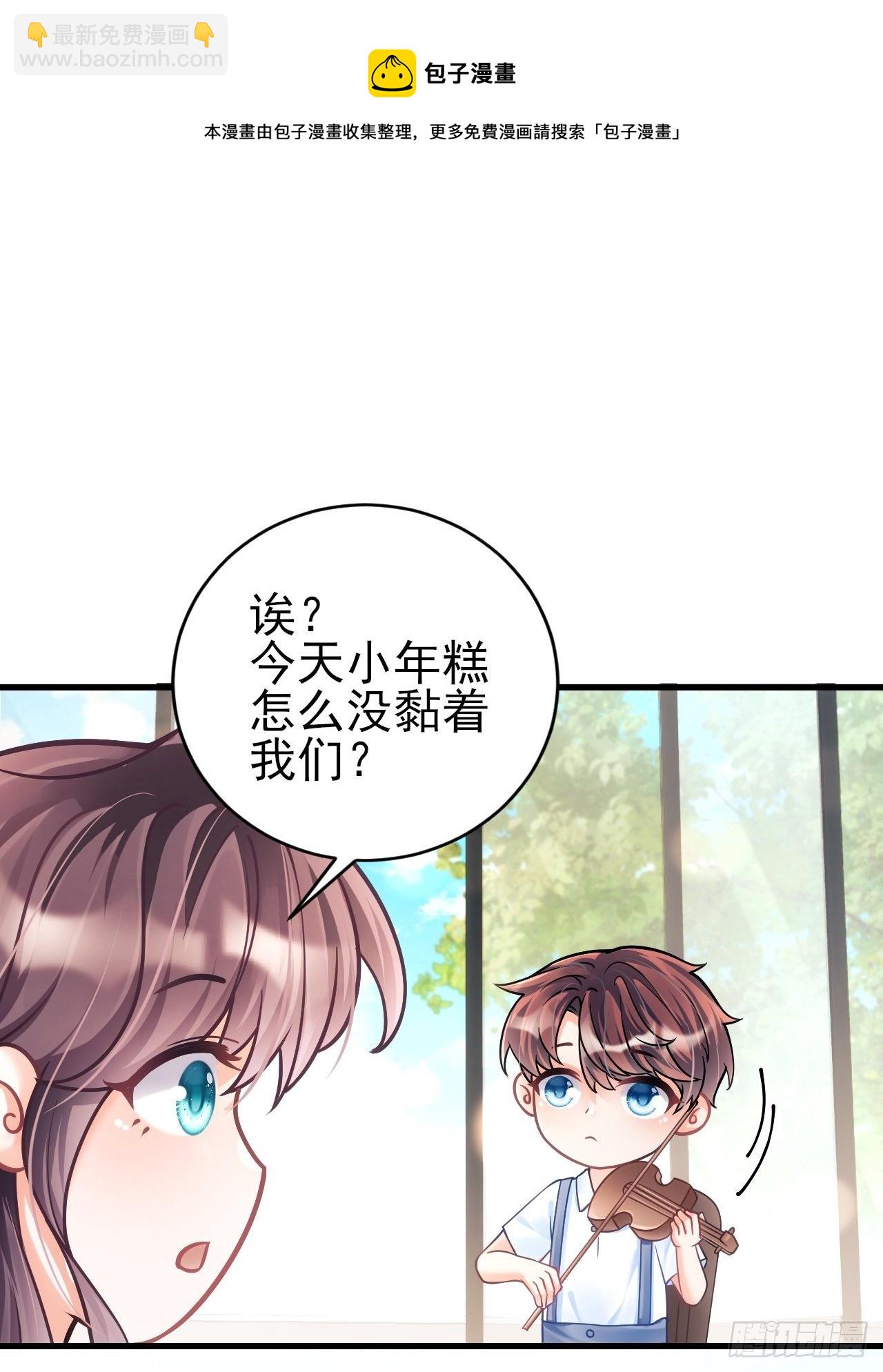 随机掉落的番外-小年糕-第24话