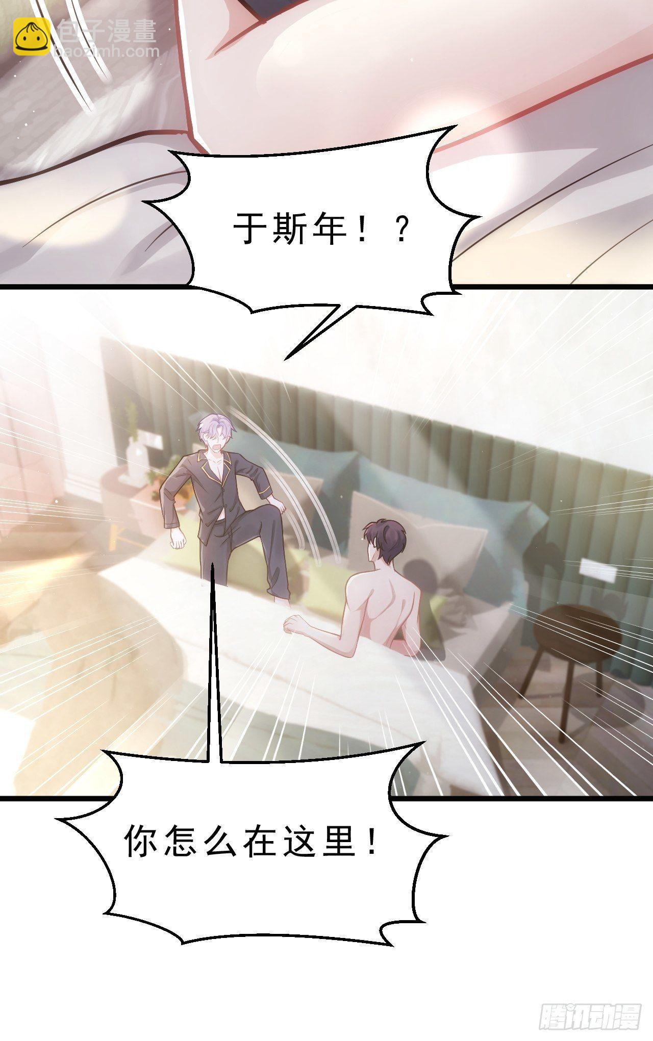 3.晨起大惊喜(1/2)-第4话