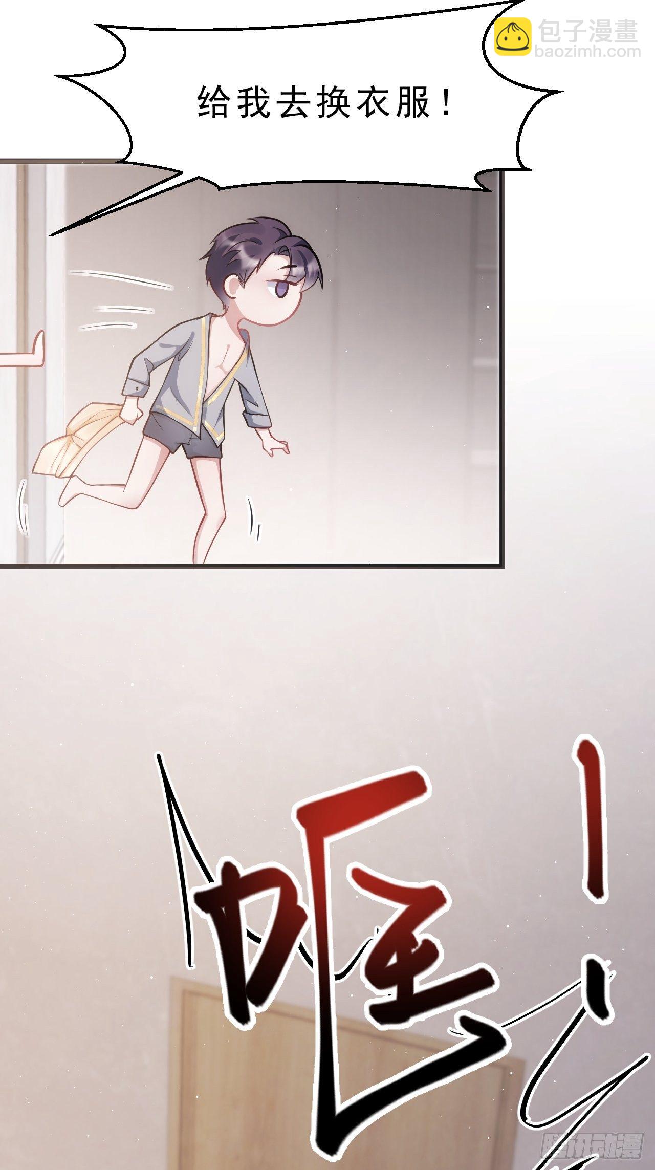 3.晨起大惊喜(1/2)-第4话
