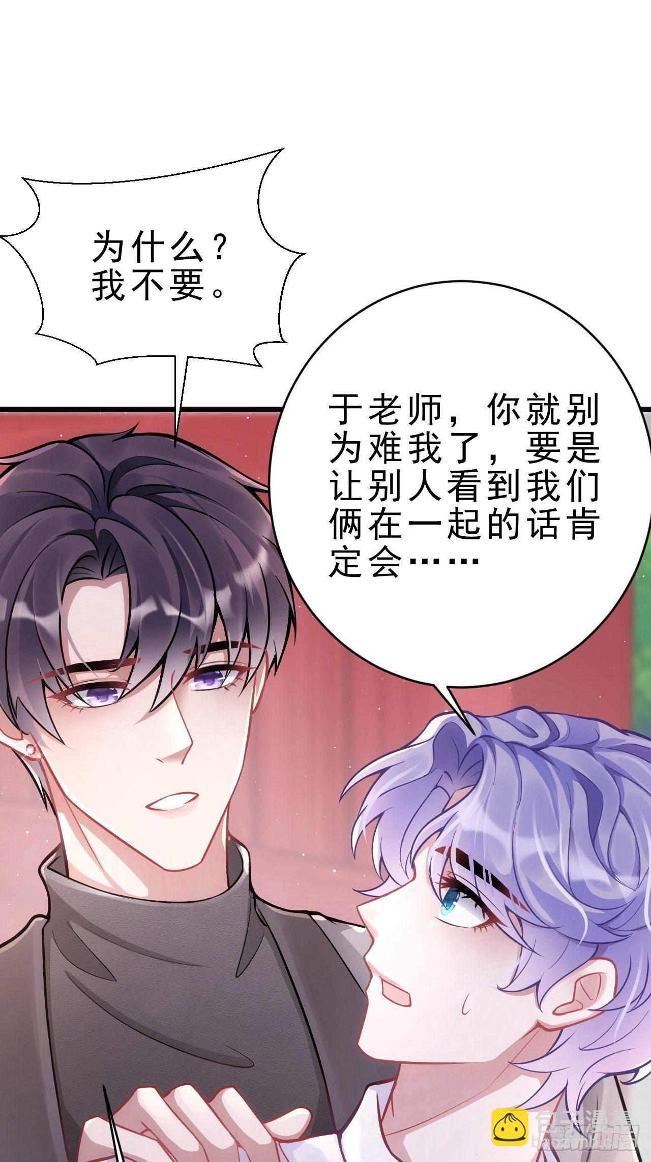 3.晨起大惊喜(1/2)-第4话