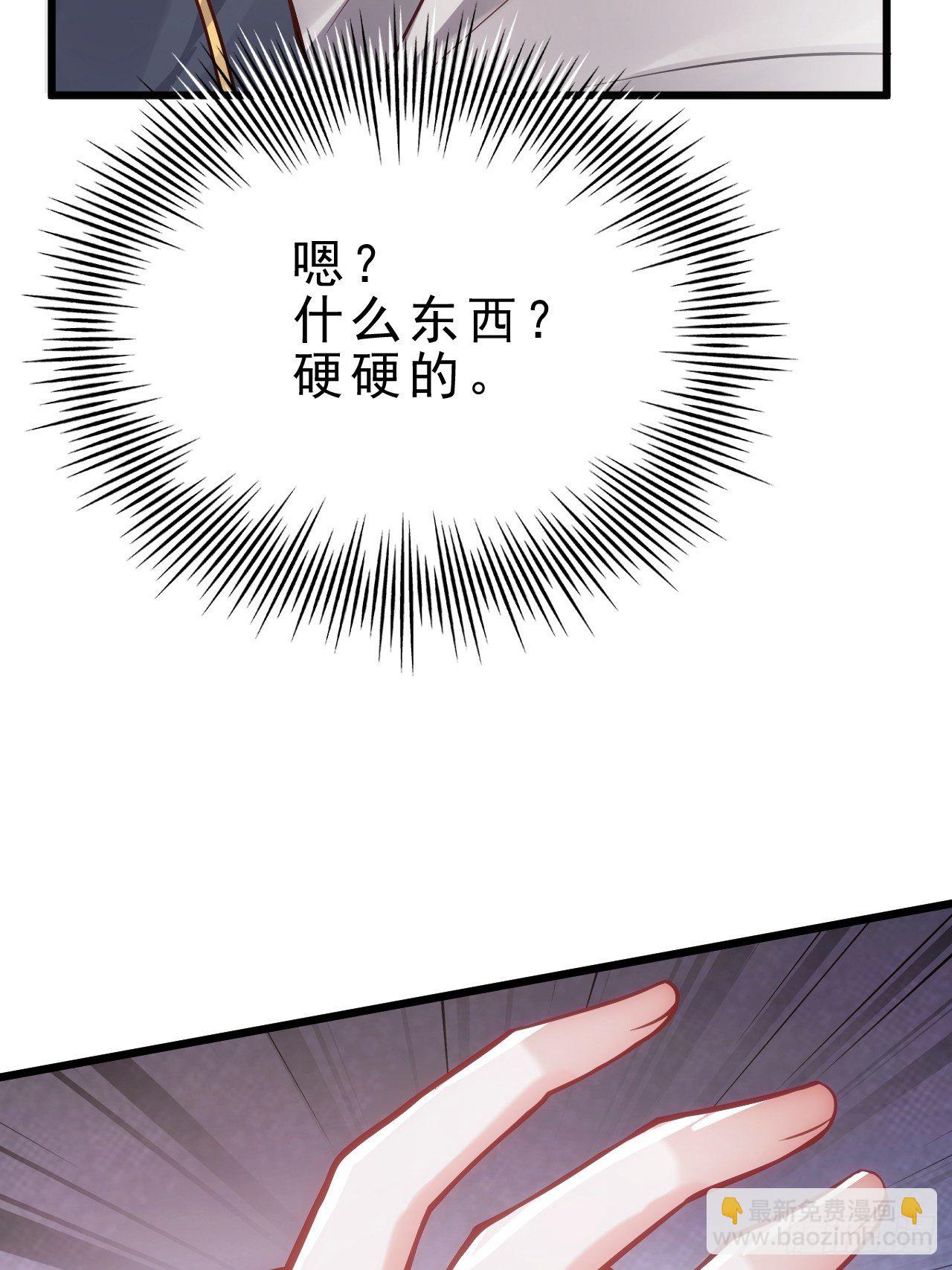 3.晨起大惊喜(1/2)-第4话