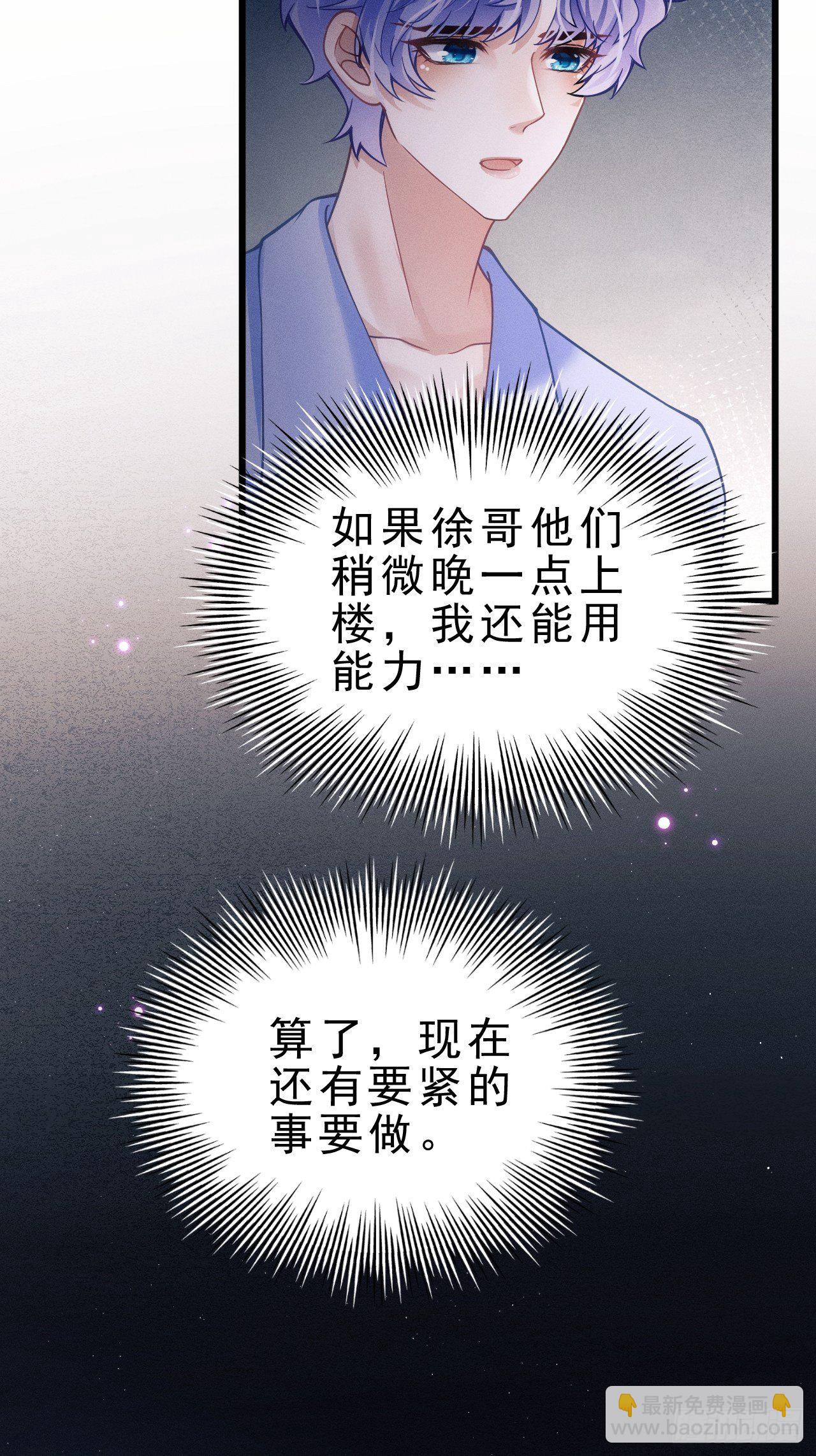 30.状况(1/3)-第32话