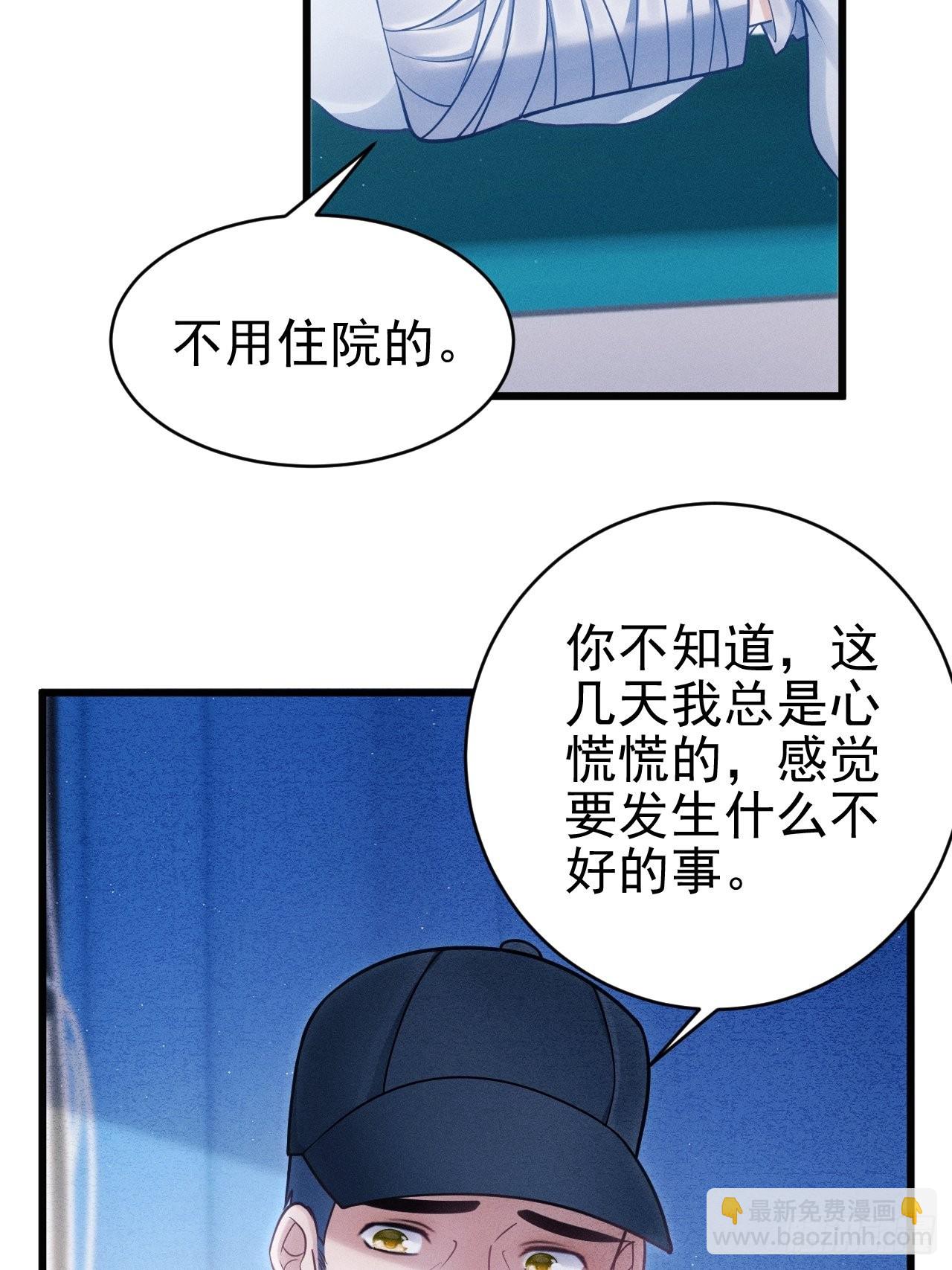 34.眼见心烦(1/3)-第36话