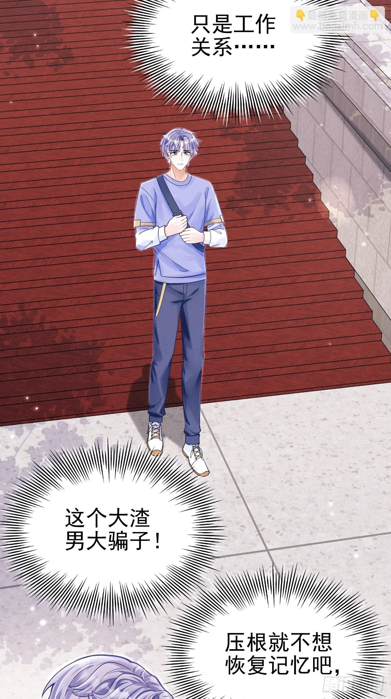 36.聊天记录(1/2)-第38话