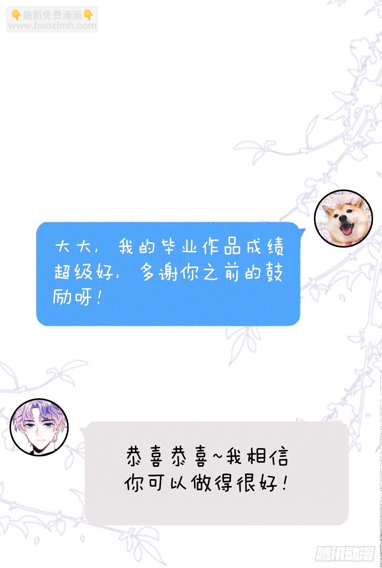 36.聊天记录(1/2)-第38话