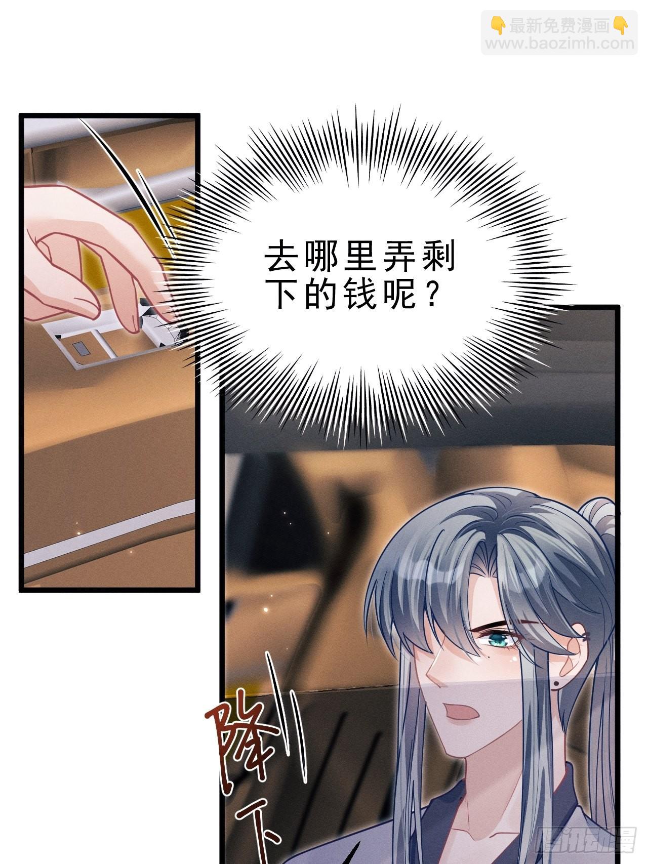 38.我来当投资人！(1/2)-第40话