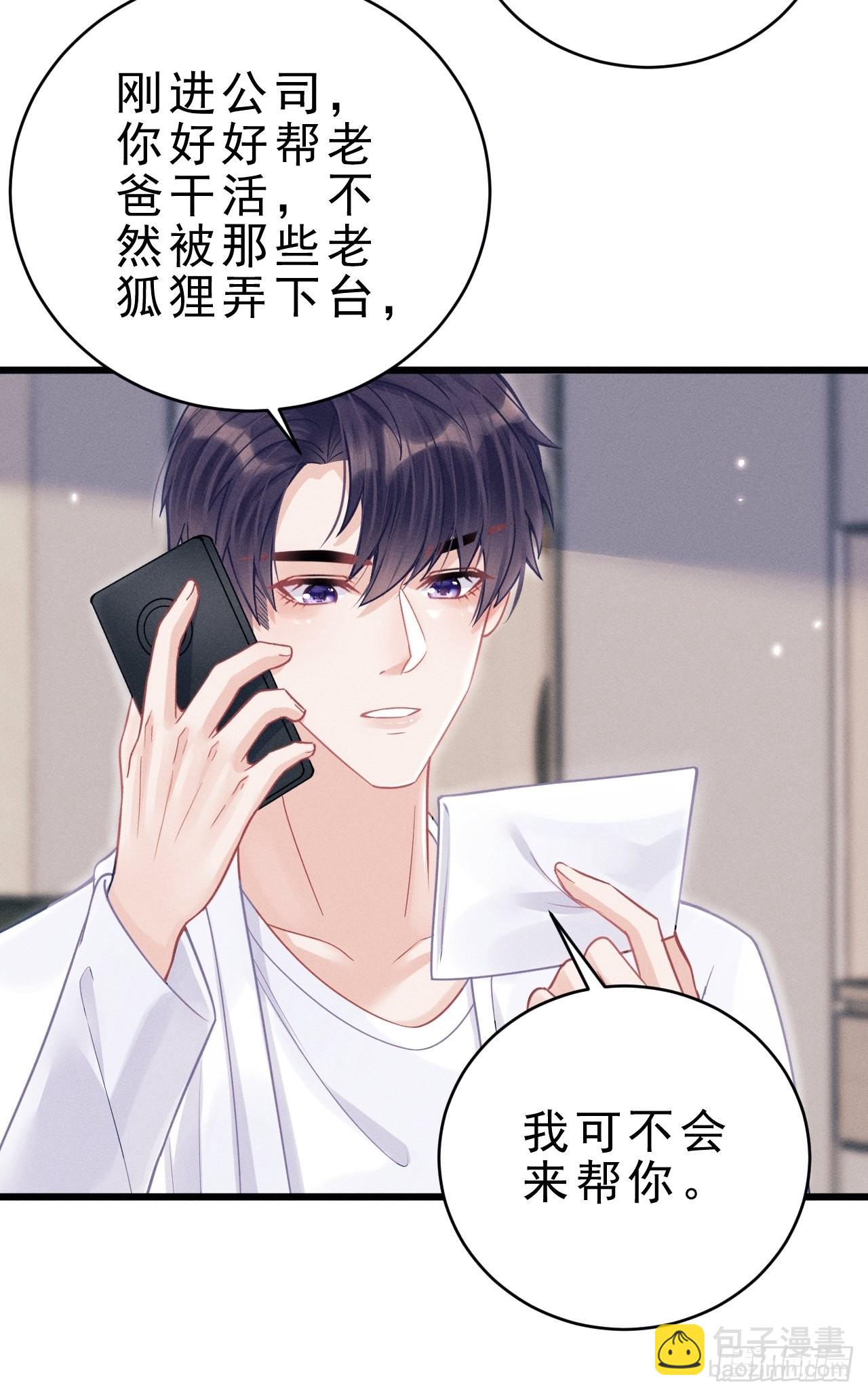 38.我来当投资人！(1/2)-第40话