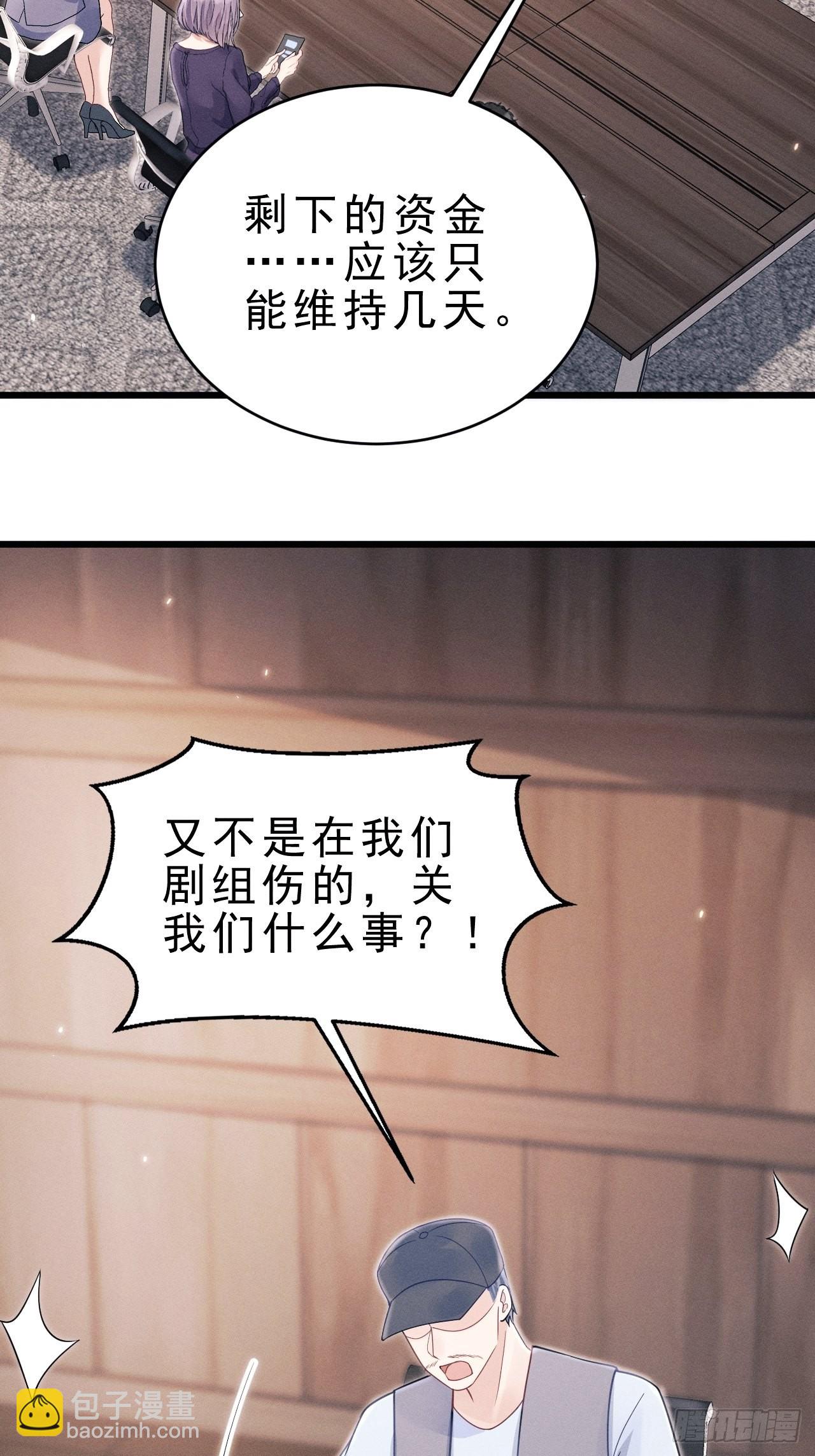 38.我来当投资人！(1/2)-第40话