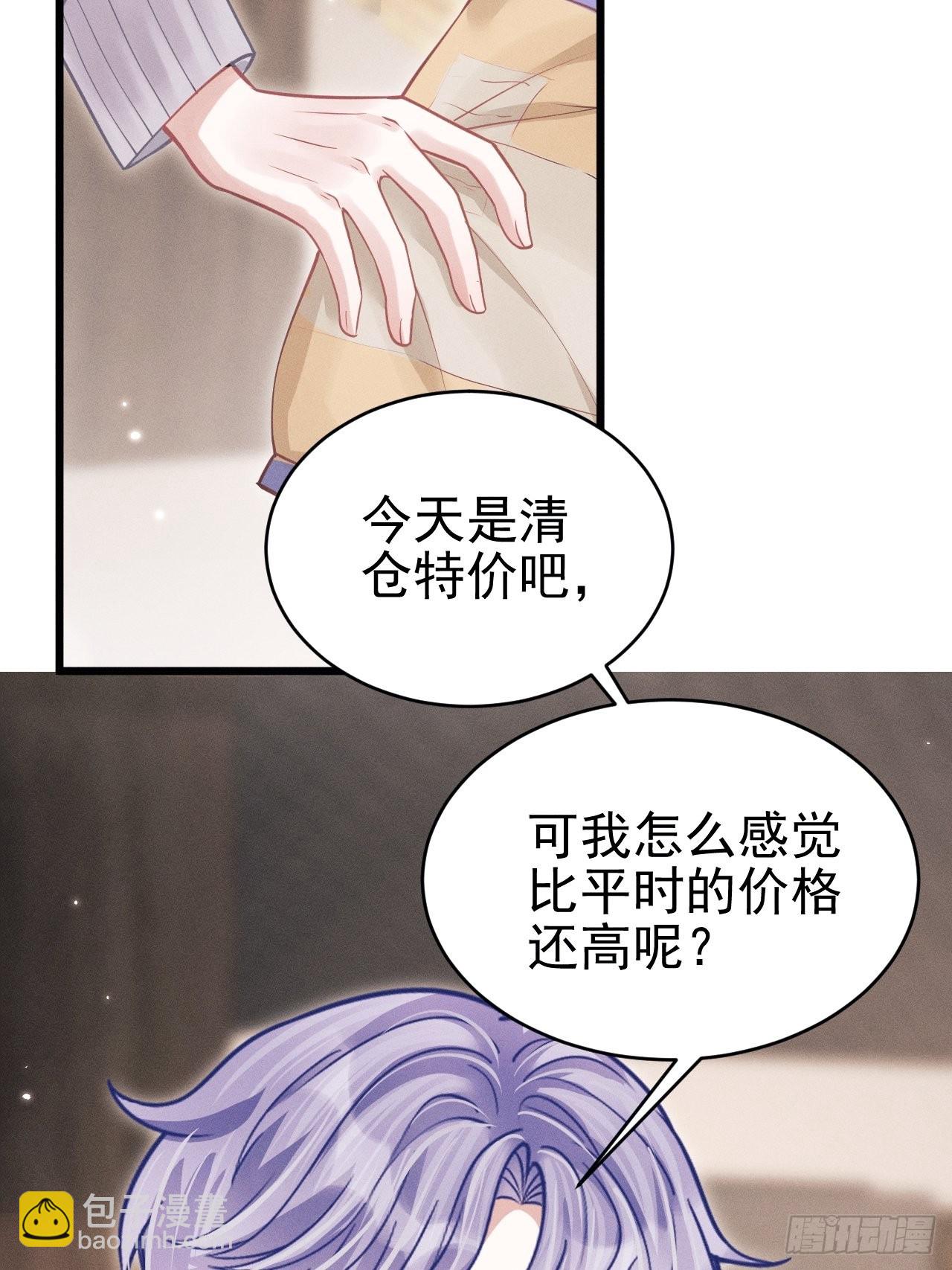 40.商演偶遇-第42话