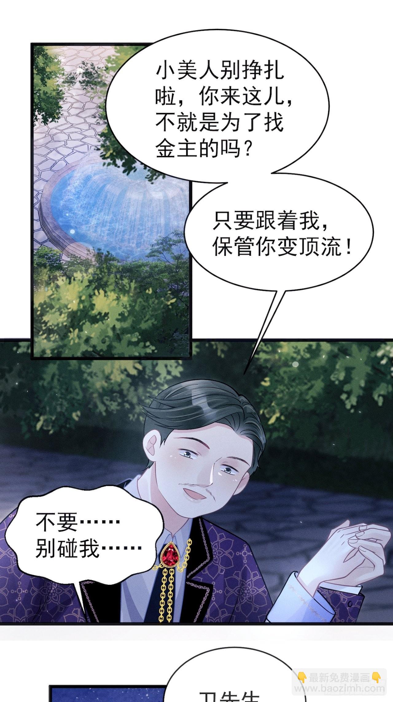 42.醉酒-第44话