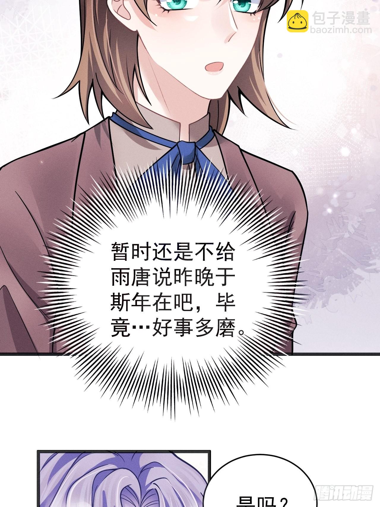44.火了！-第46话