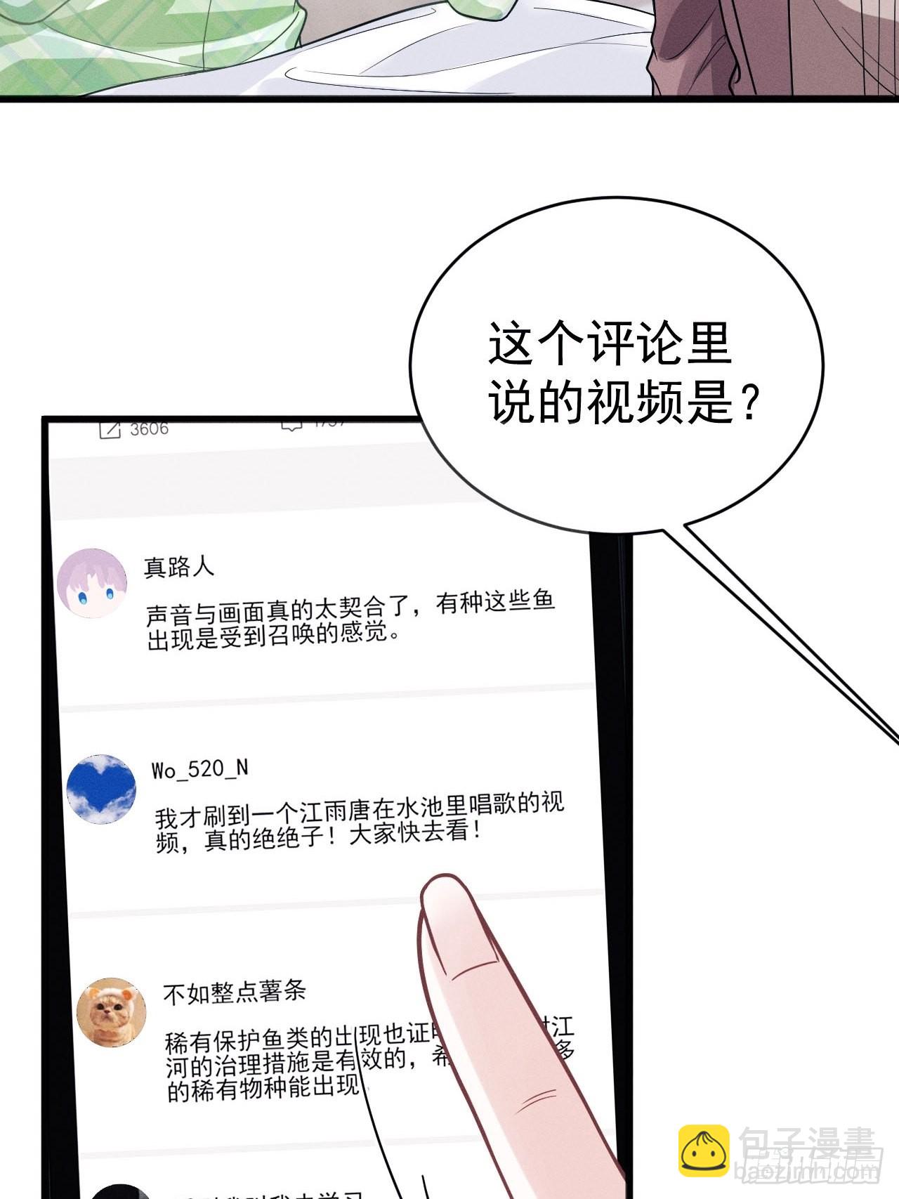 44.火了！-第46话