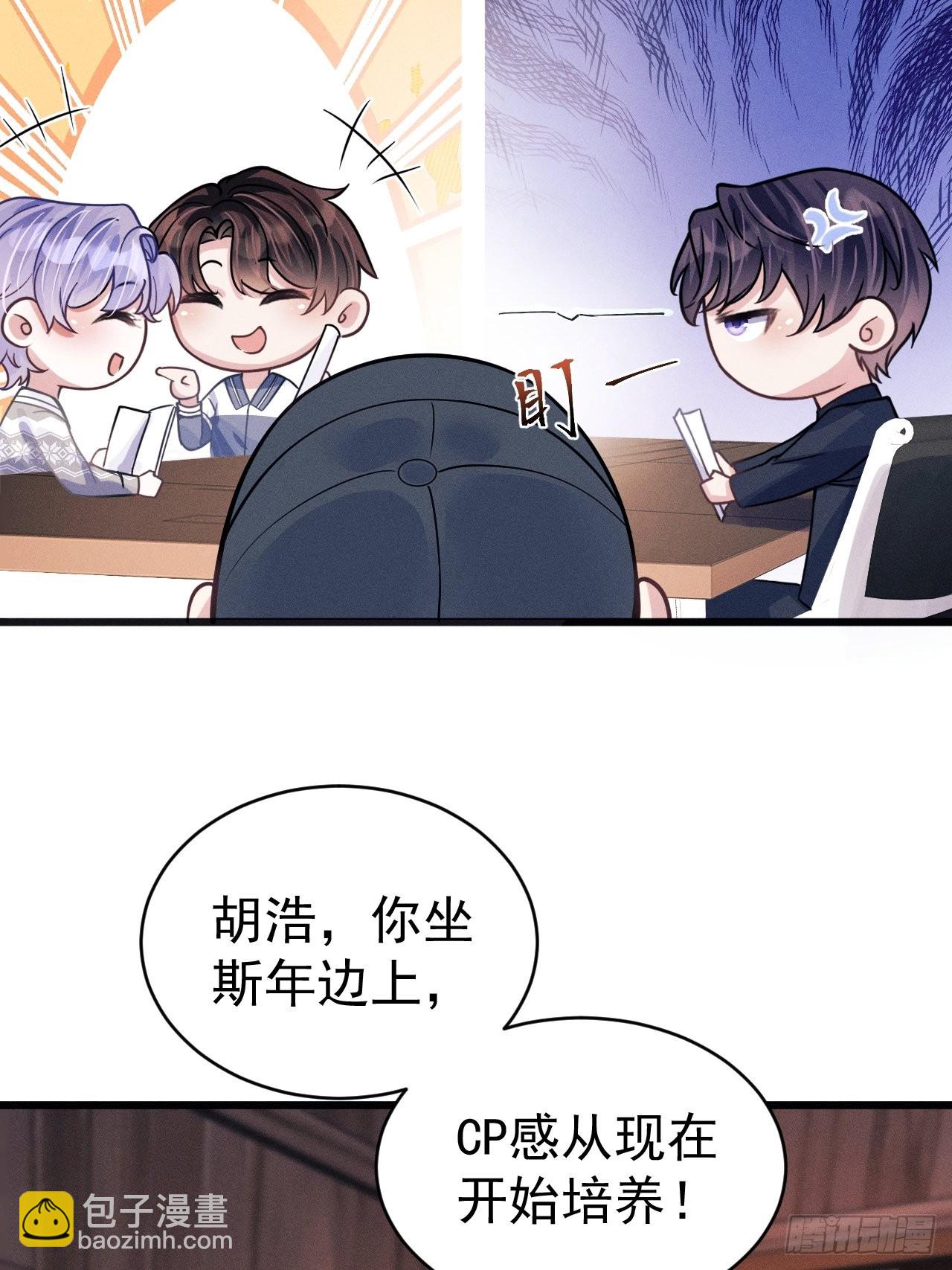 46.各自的心思-第48话