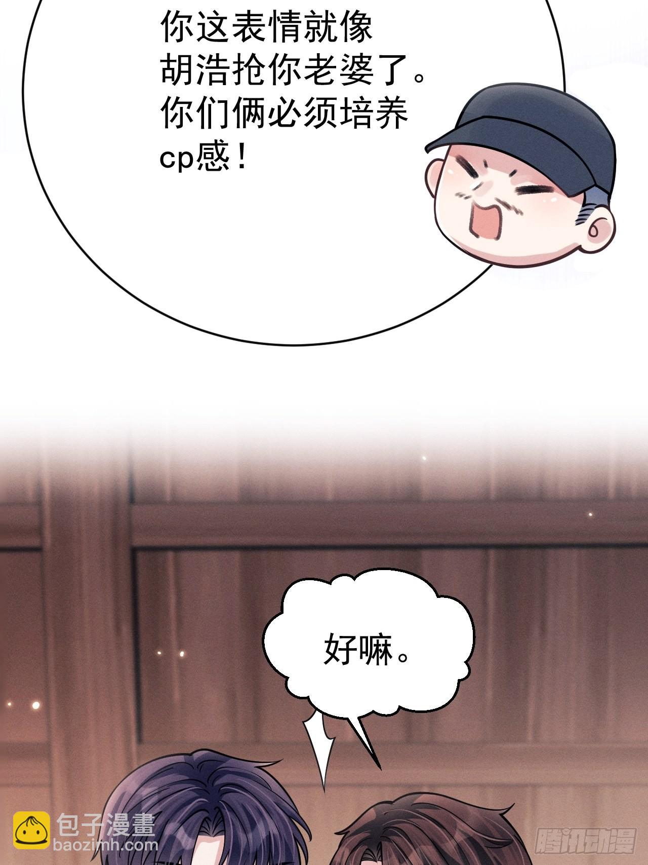 46.各自的心思-第48话