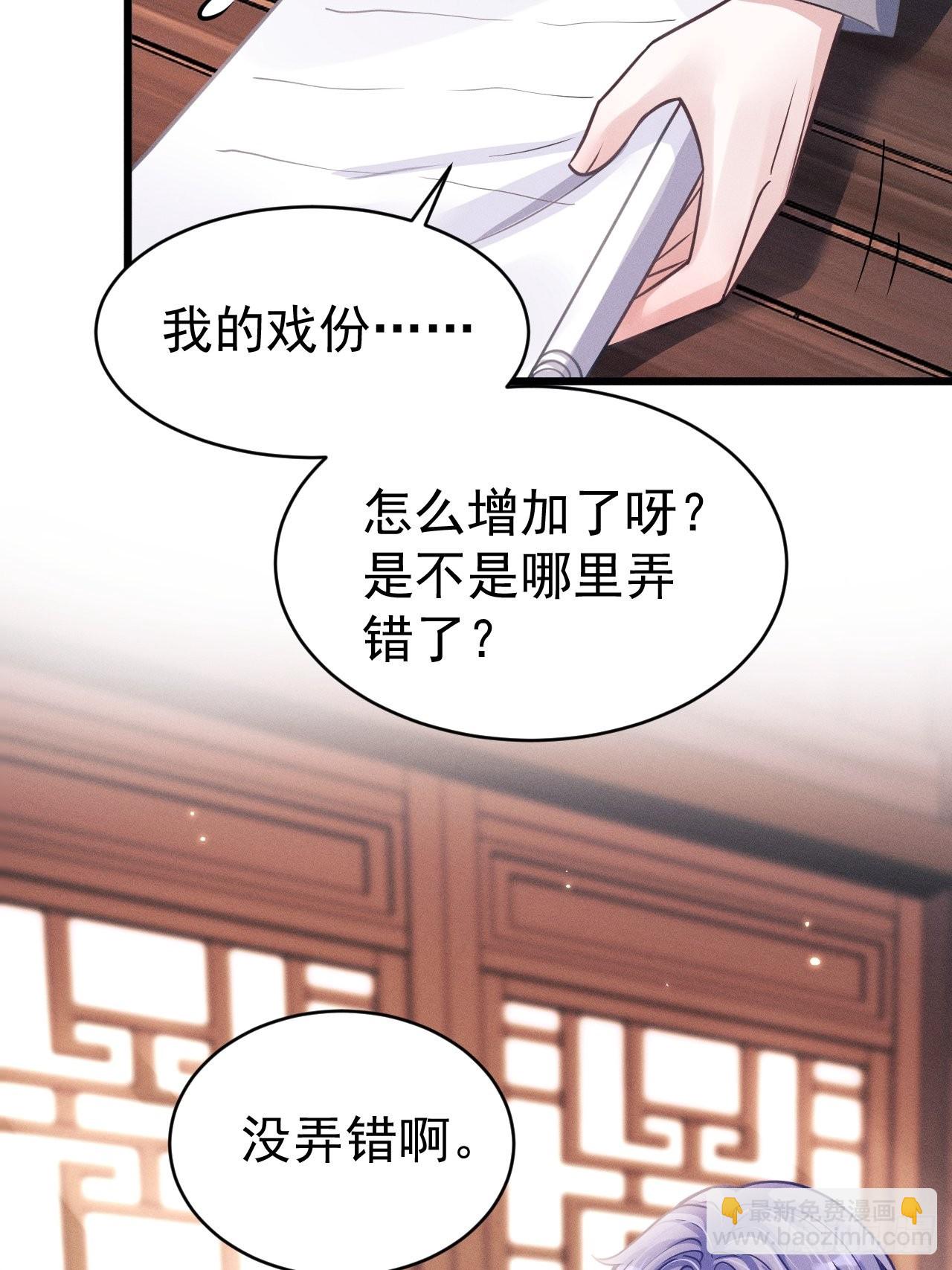 46.各自的心思-第48话