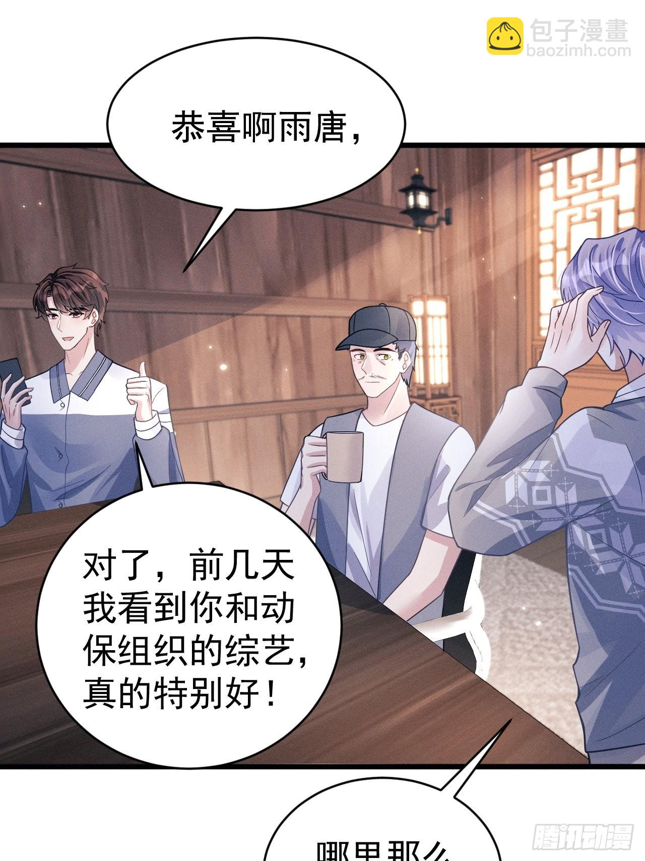 46.各自的心思-第48话