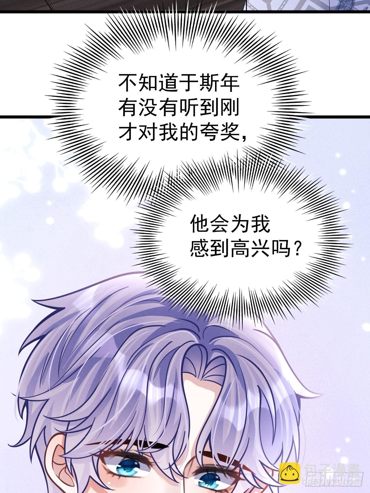 46.各自的心思-第48话