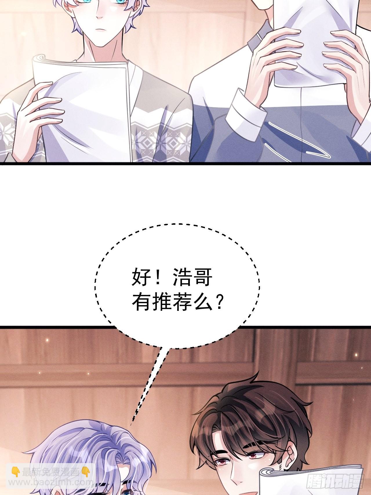 46.各自的心思-第48话
