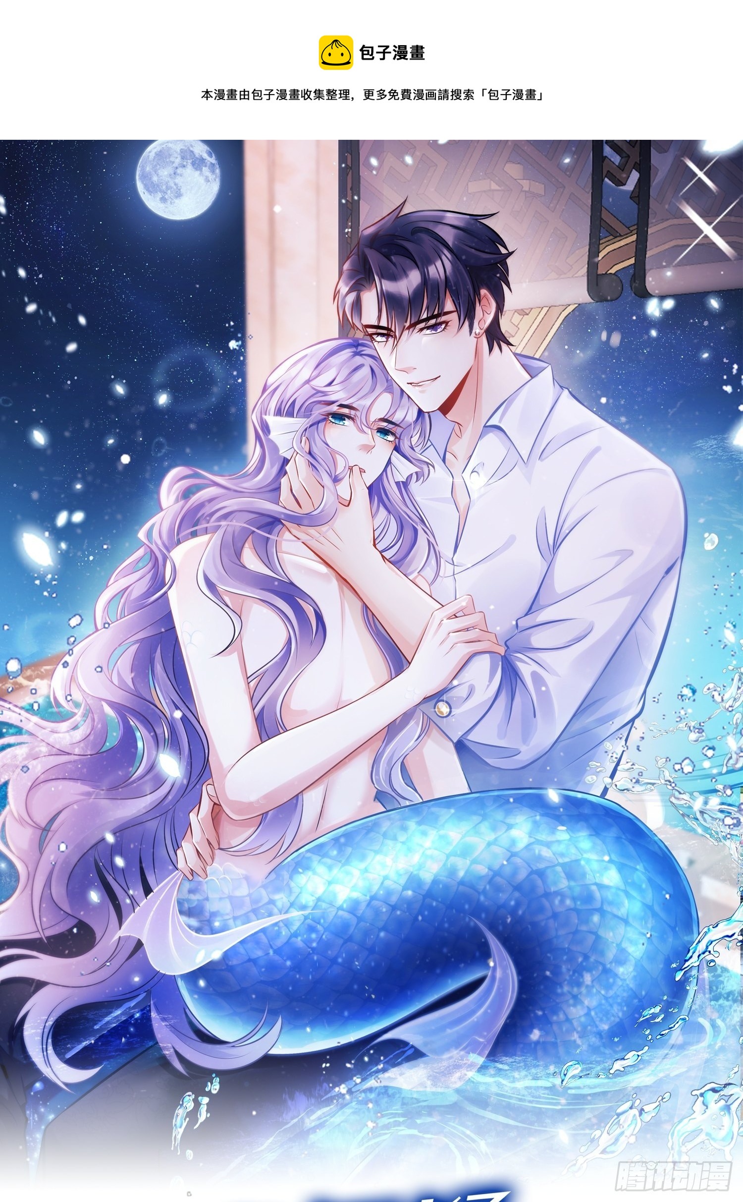 5.对戏(1/2)-第6话