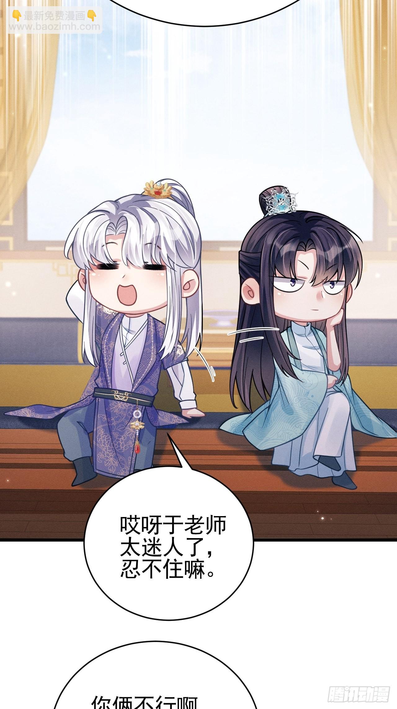 49.今天我们都是嗑学家！(1/2)-第52话