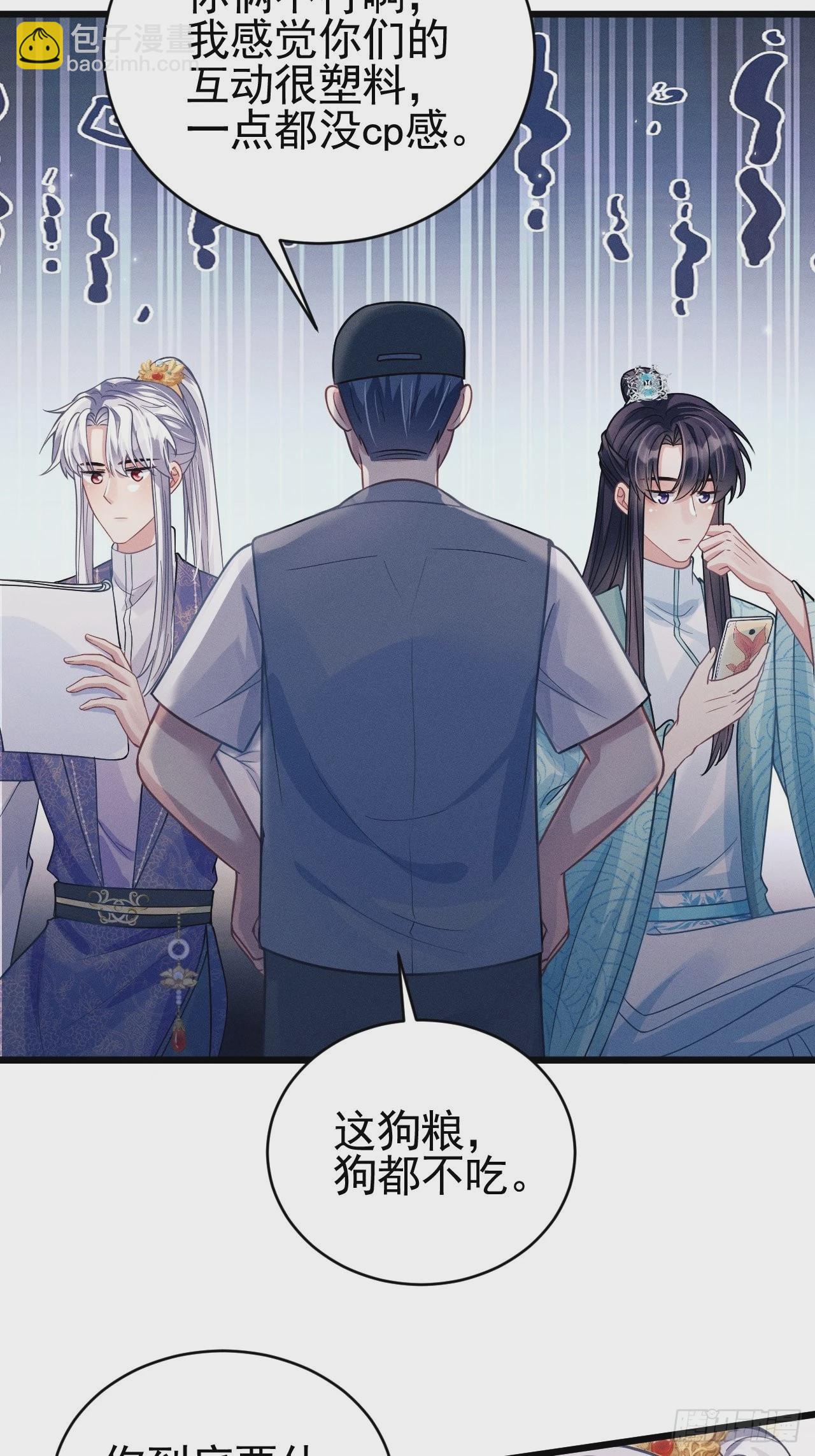 49.今天我们都是嗑学家！(1/2)-第52话