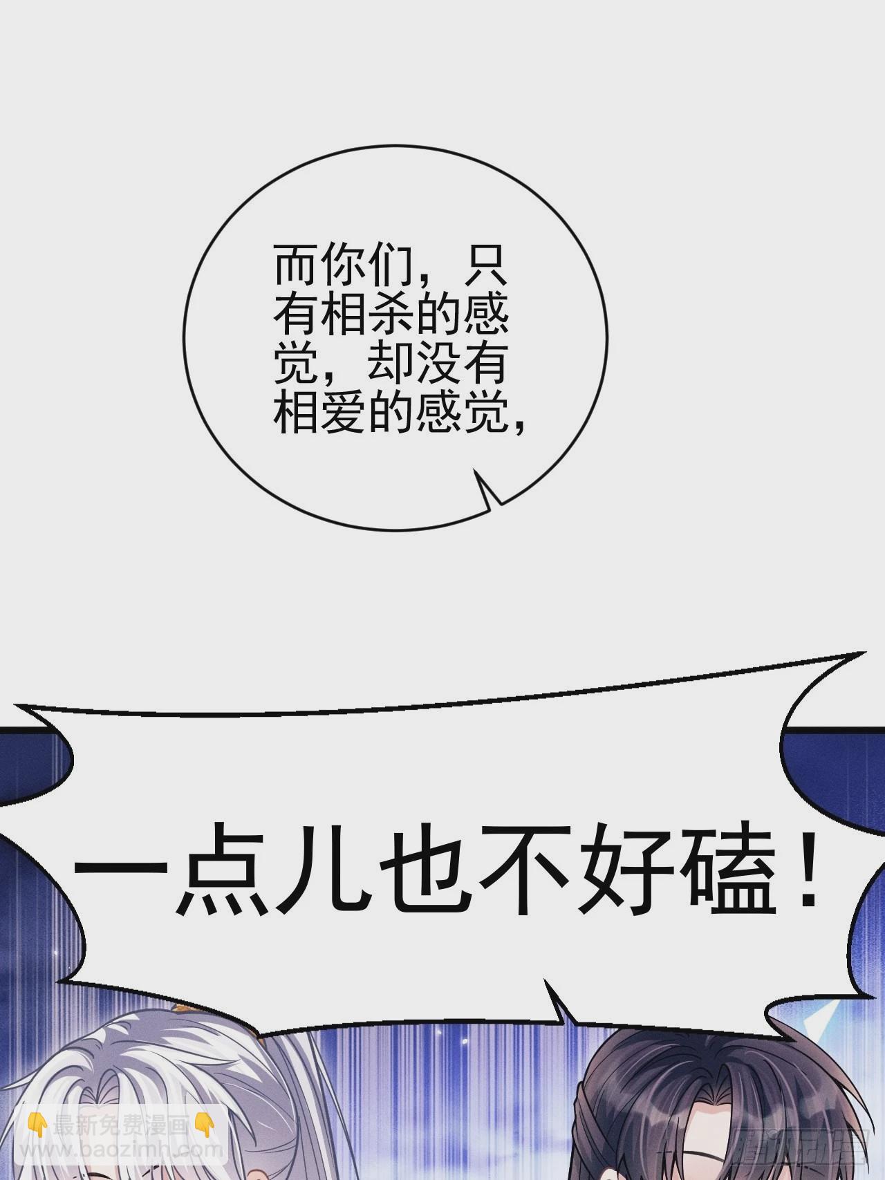 49.今天我们都是嗑学家！(1/2)-第52话