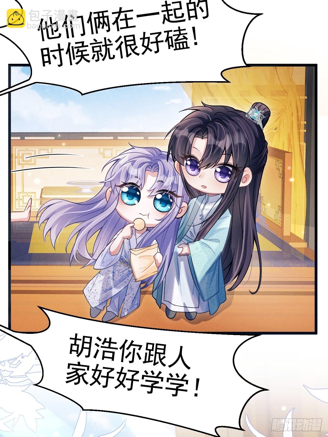 49.今天我们都是嗑学家！(1/2)-第52话