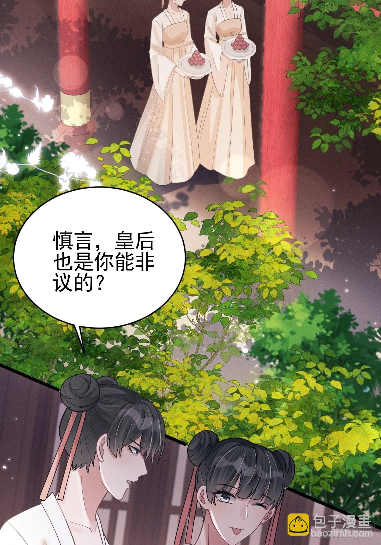 49.今天我们都是嗑学家！(1/2)-第52话