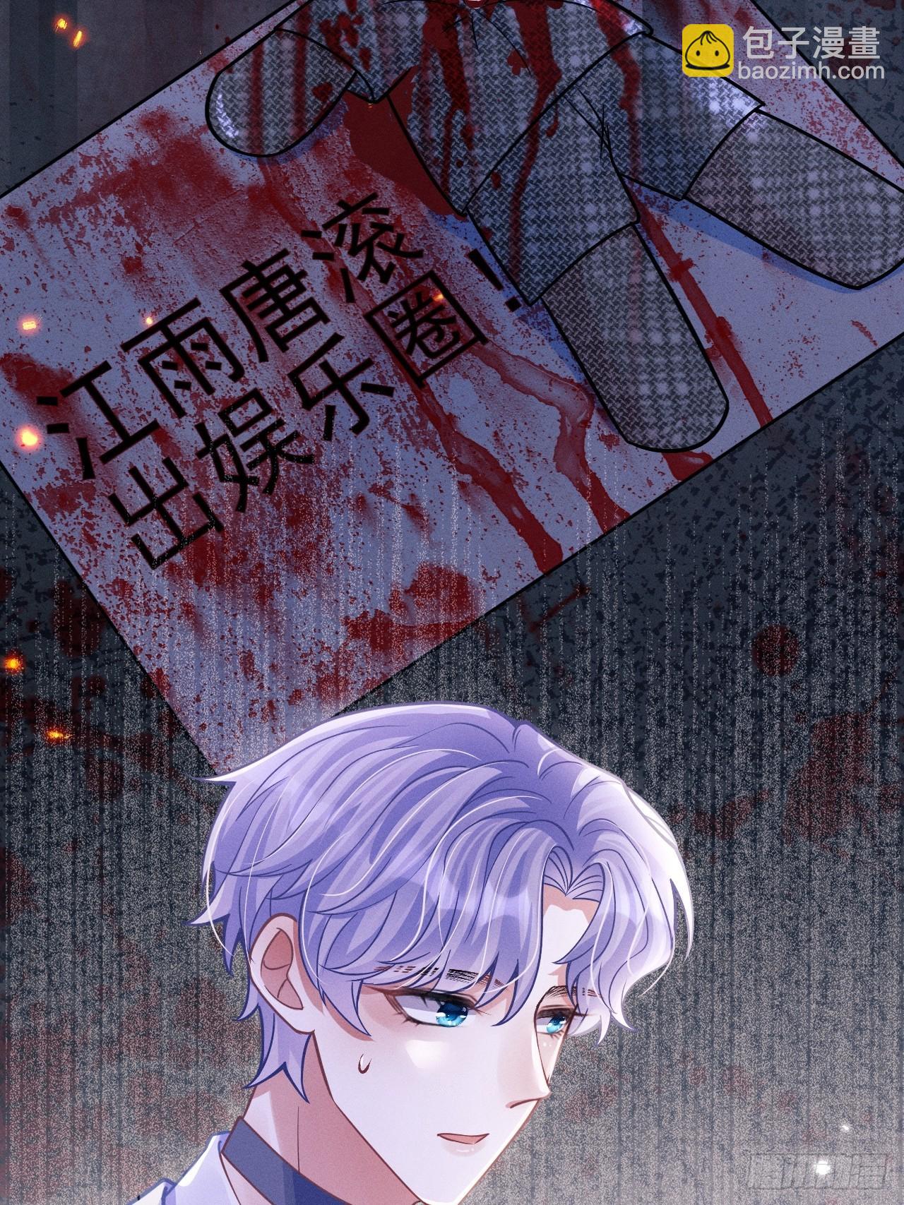 51.好好睡，别掉下去(1/2)-第54话