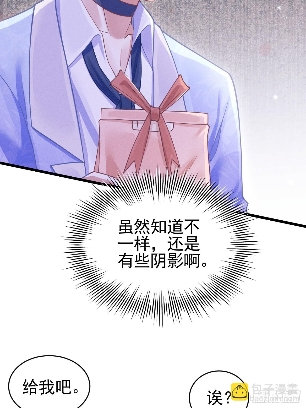 51.好好睡，别掉下去(1/2)-第54话