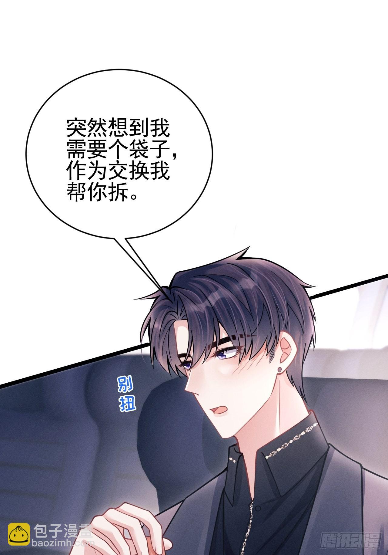 51.好好睡，别掉下去(1/2)-第54话