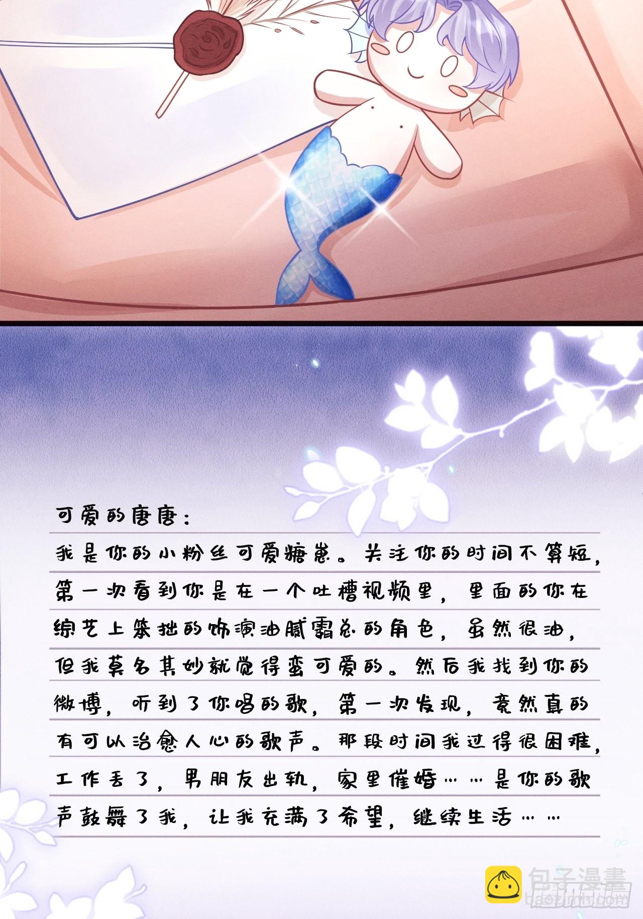 51.好好睡，别掉下去(1/2)-第54话