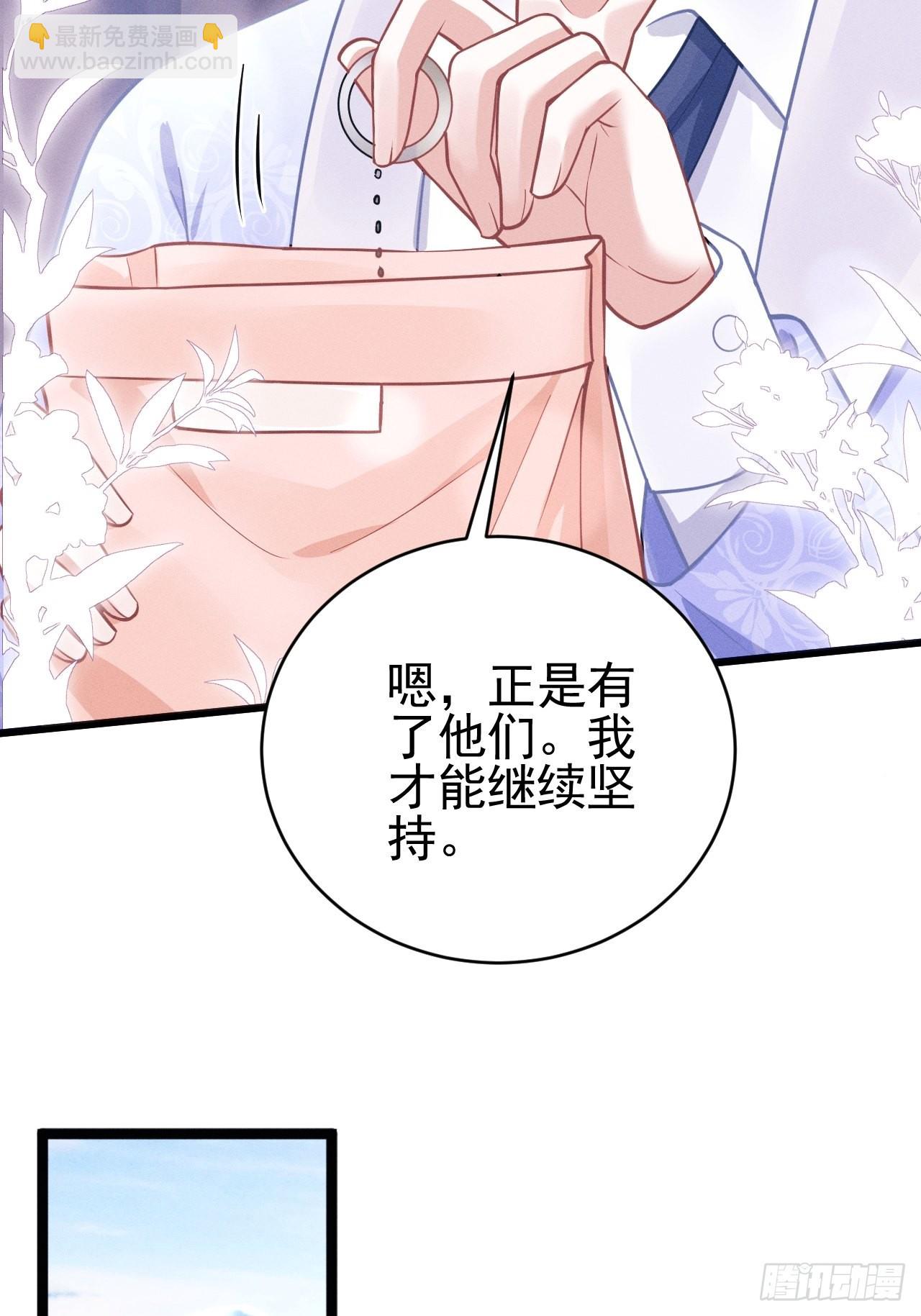 51.好好睡，别掉下去(1/2)-第54话