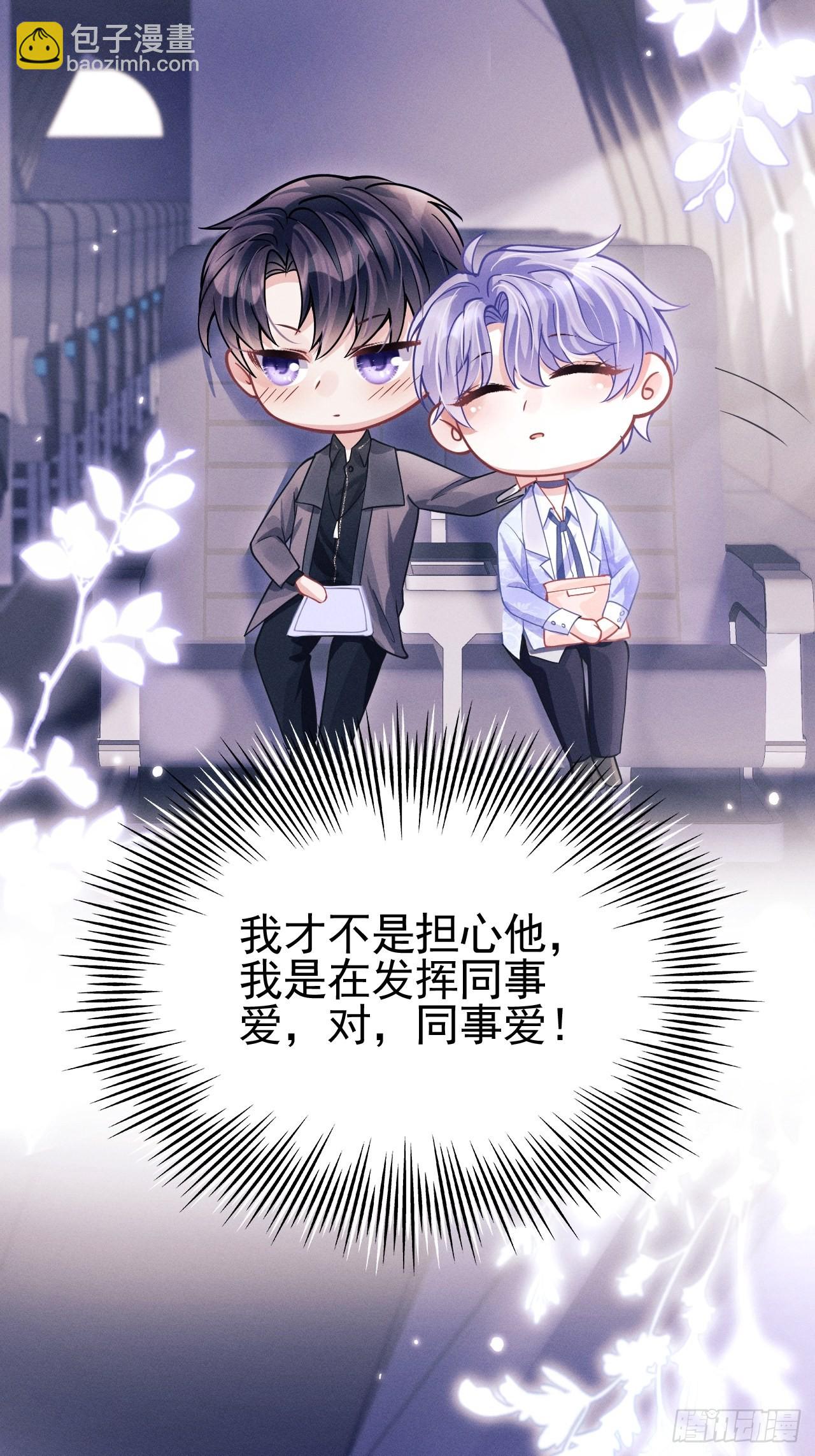 51.好好睡，别掉下去(1/2)-第54话