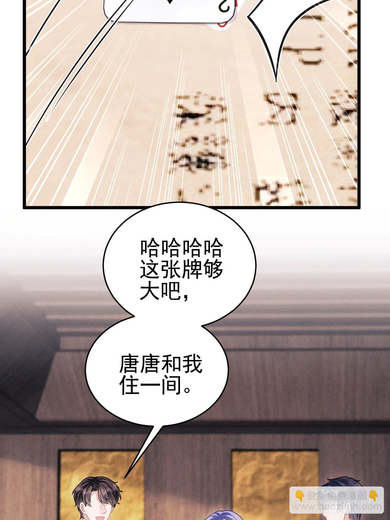 53.男人的方式(1/2)-第56话