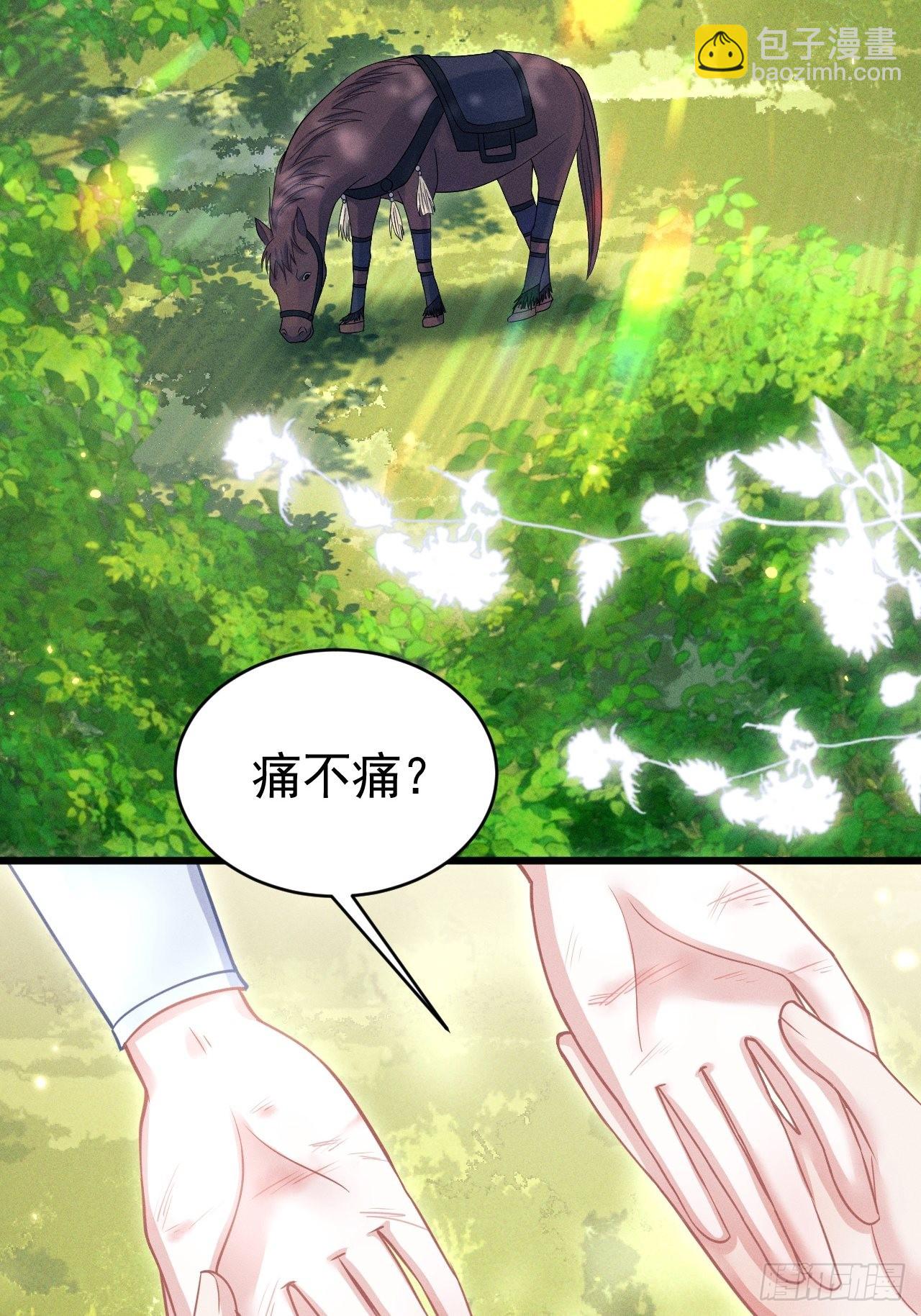 55.小醋怡情(1/2)-第58话