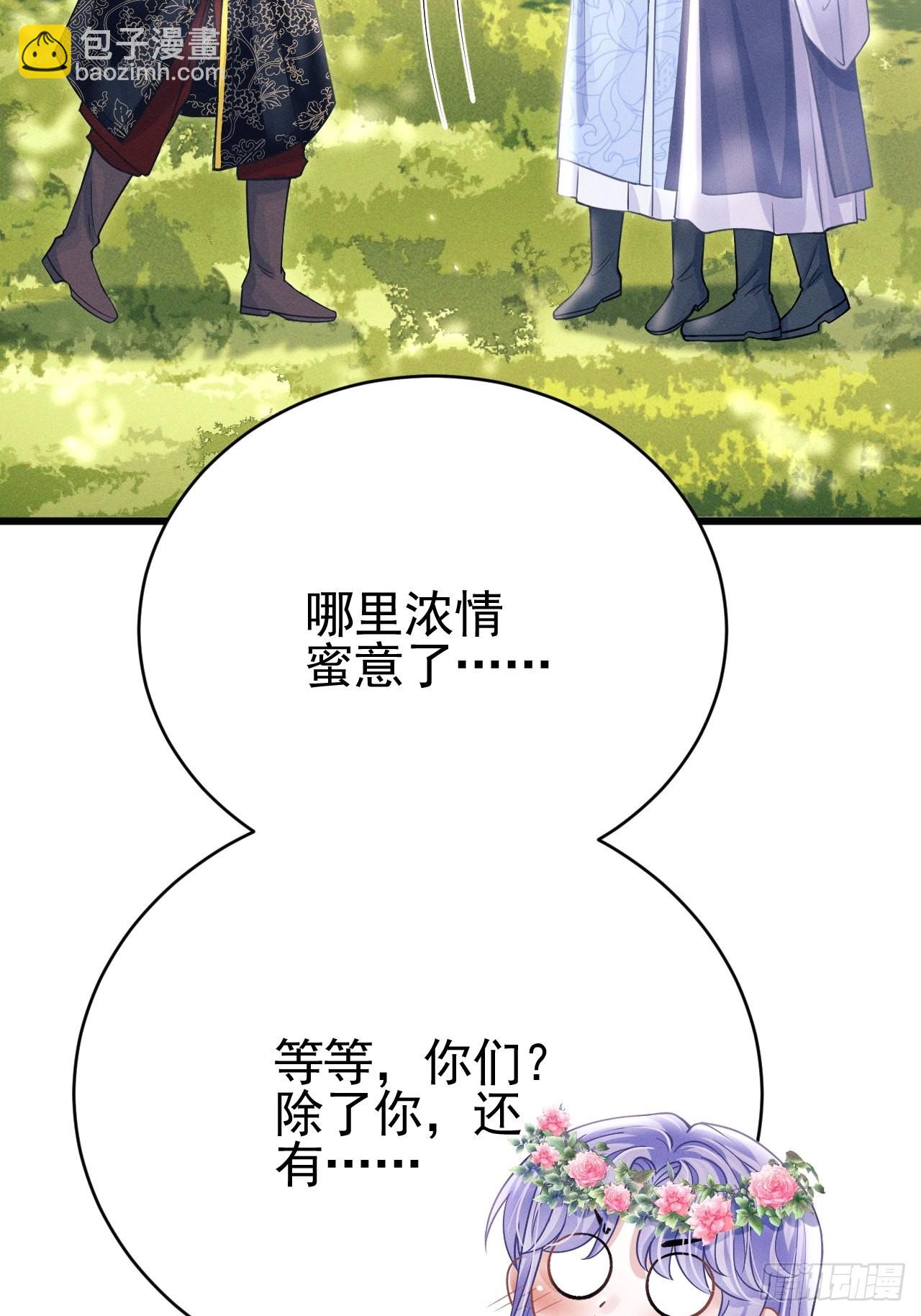 55.小醋怡情(1/2)-第58话