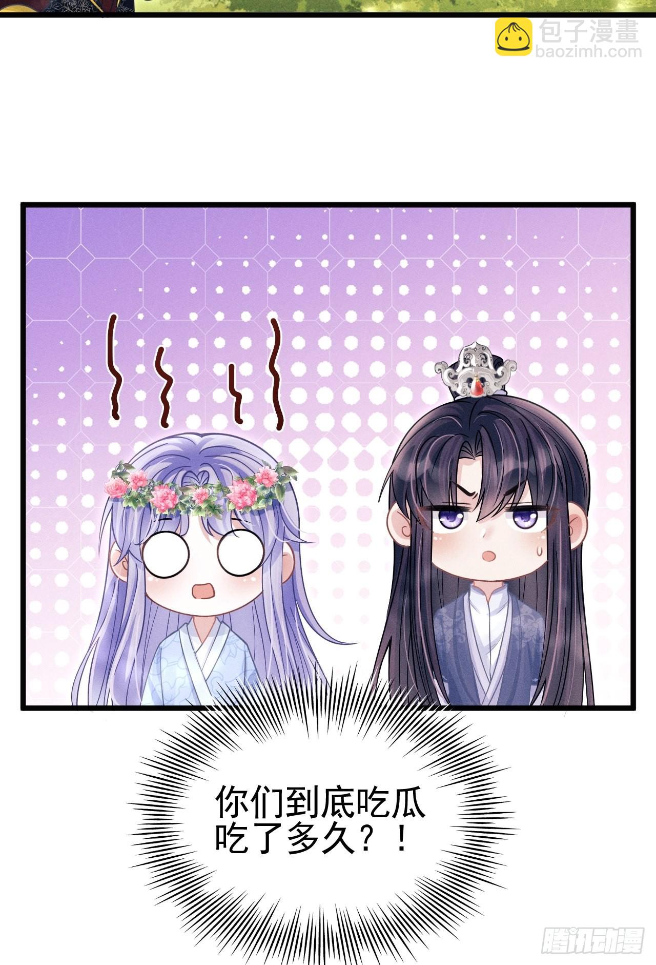 55.小醋怡情(1/2)-第58话